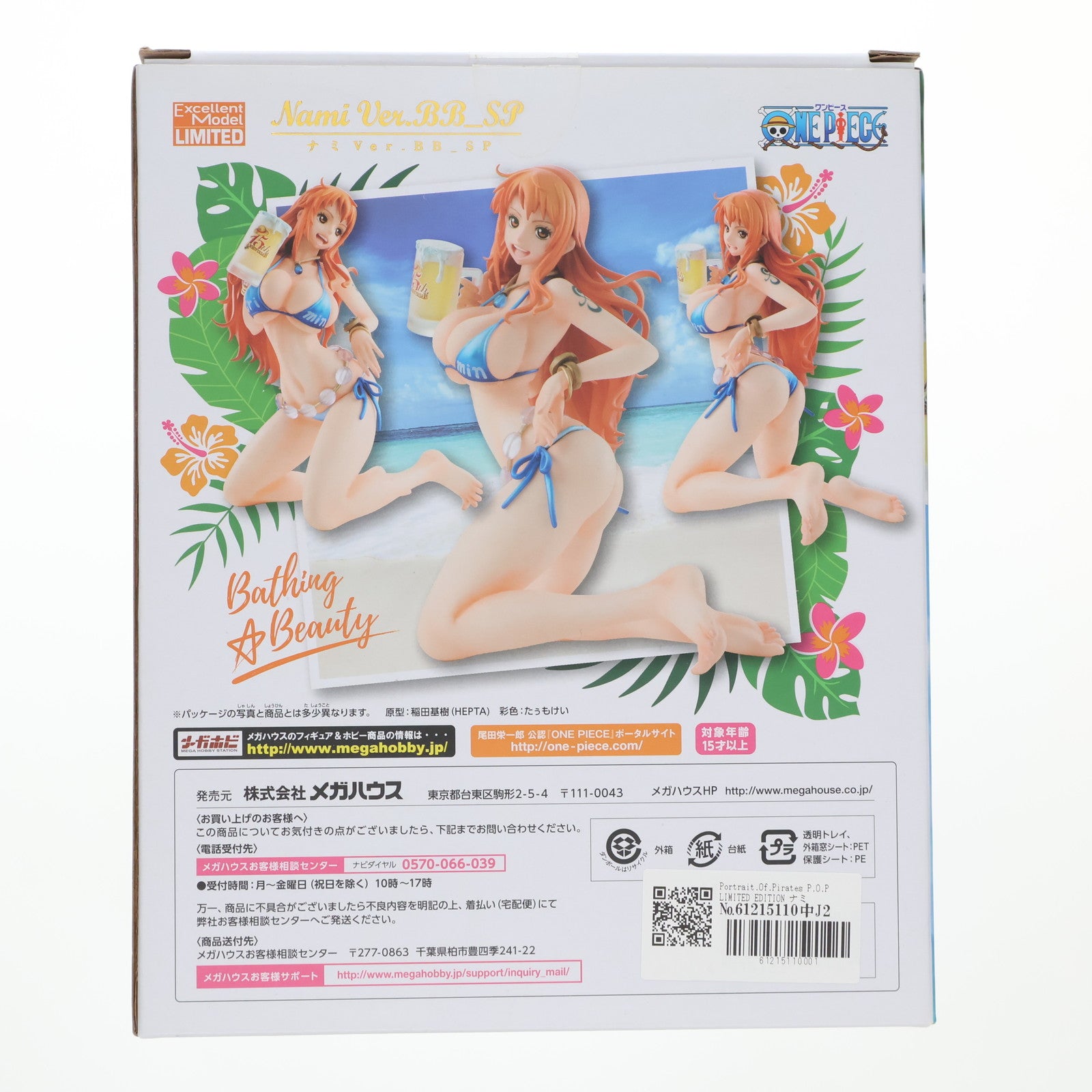 【中古即納】[FIG] Portrait.Of.Pirates P.O.P LIMITED EDITION ナミ Ver.BB_SP ONE PIECE(ワンピース) 1/8 完成品 フィギュア 一部オンラインショップ限定(20190430)