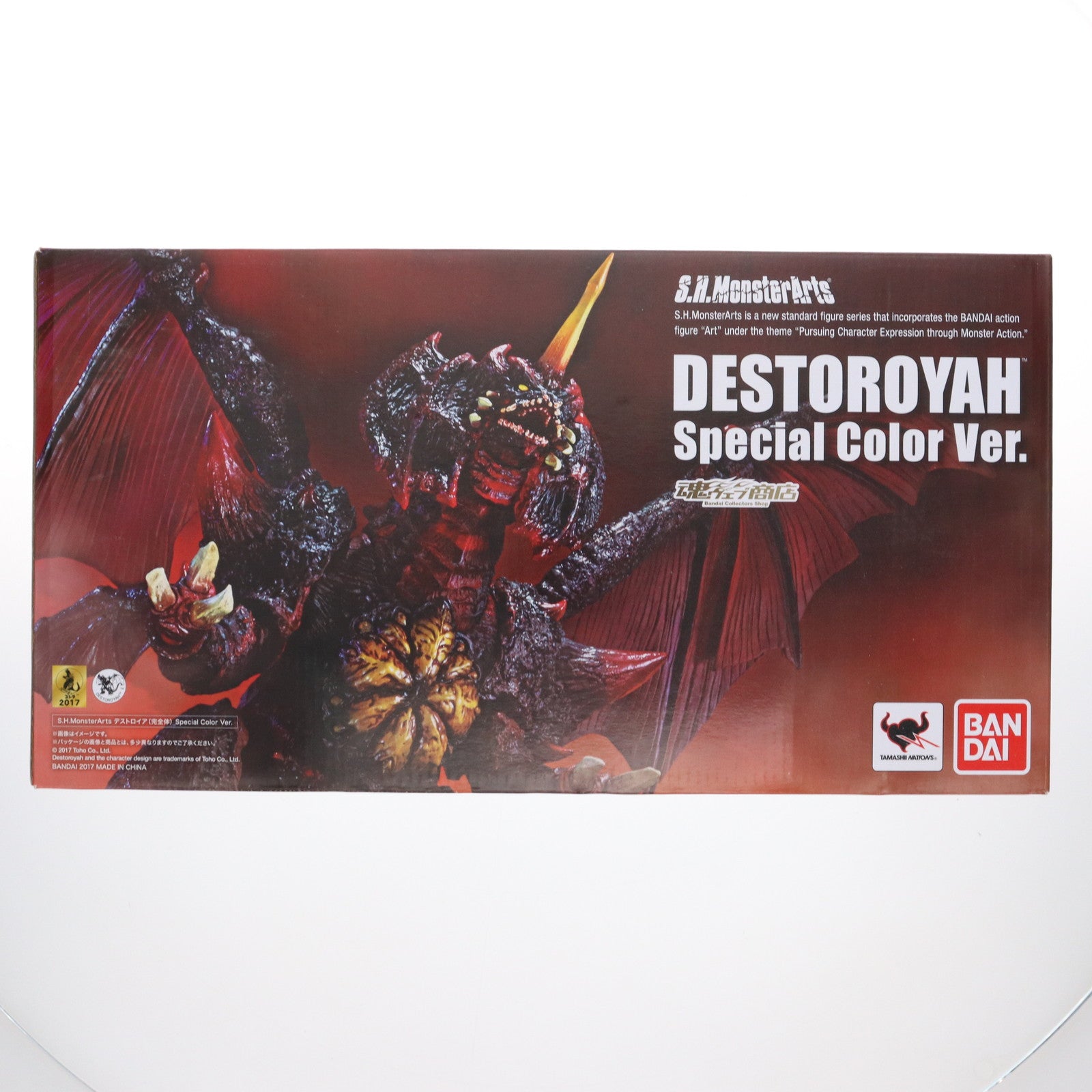 【中古即納】[FIG] 魂ウェブ商店限定 S.H.MonsterArts(モンスターアーツ) デストロイア(完全体) Special Color Ver. ゴジラVSデストロイア 完成品 可動フィギュア バンダイ(20170331)