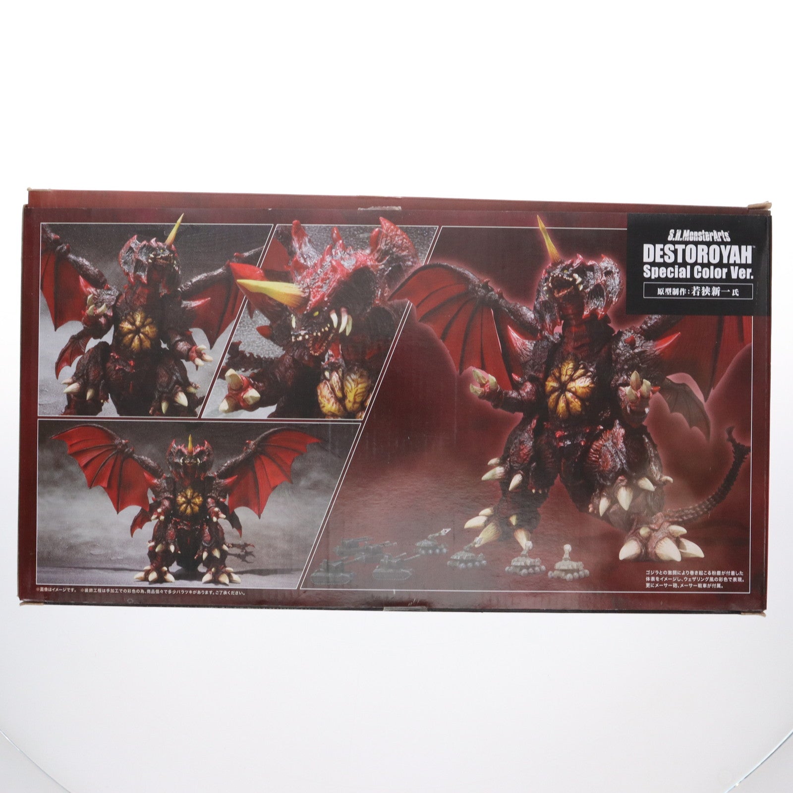 【中古即納】[FIG] 魂ウェブ商店限定 S.H.MonsterArts(モンスターアーツ) デストロイア(完全体) Special Color Ver. ゴジラVSデストロイア 完成品 可動フィギュア バンダイ(20170331)