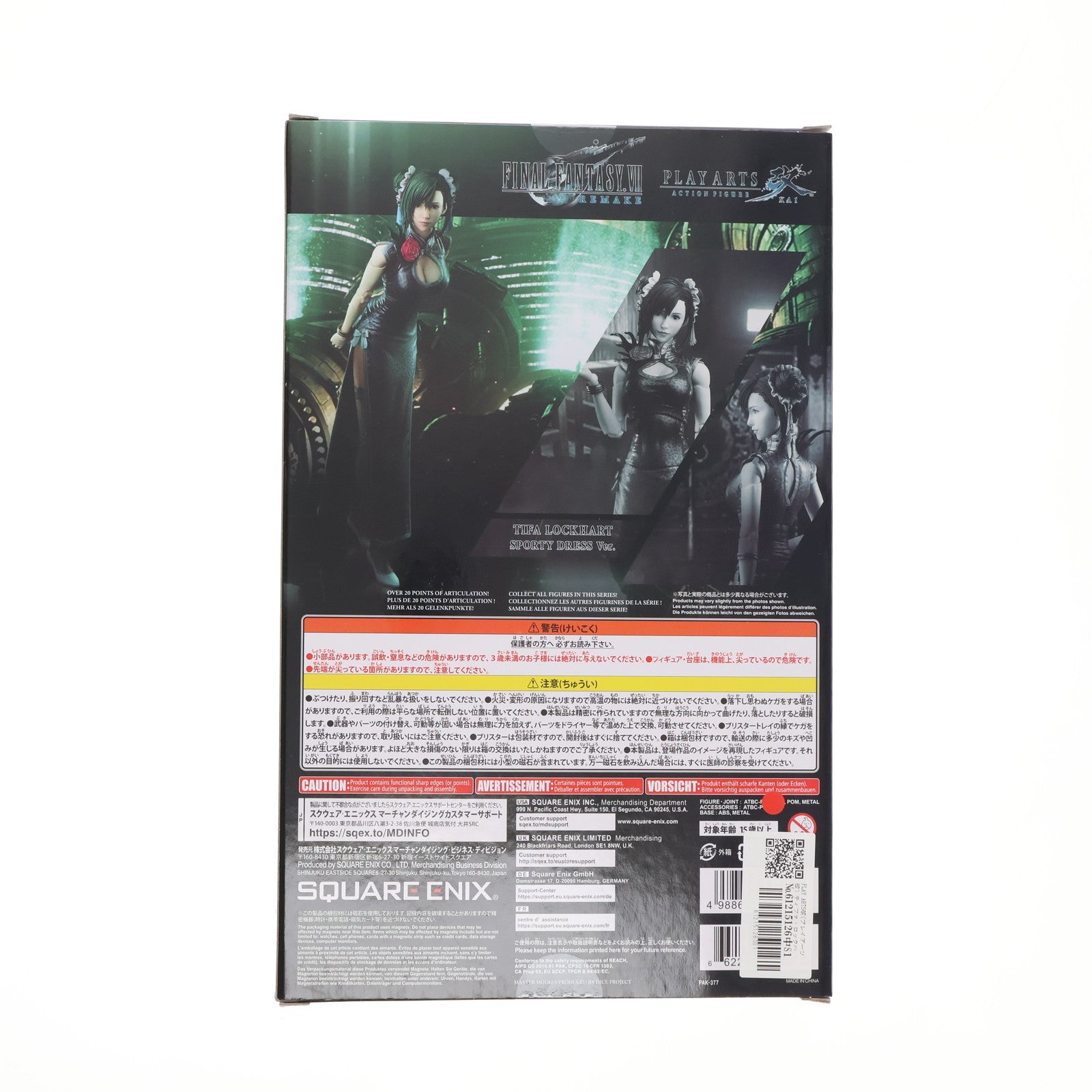 【中古即納】[FIG] PLAY ARTS改(プレイアーツ改) ティファ・ロックハート -格闘家ドレス Ver.- FINAL FANTASY VII REMAKE(ファイナルファンタジー7 リメイク) 完成品 可動フィギュア スクウェア・エニックス(20230526)