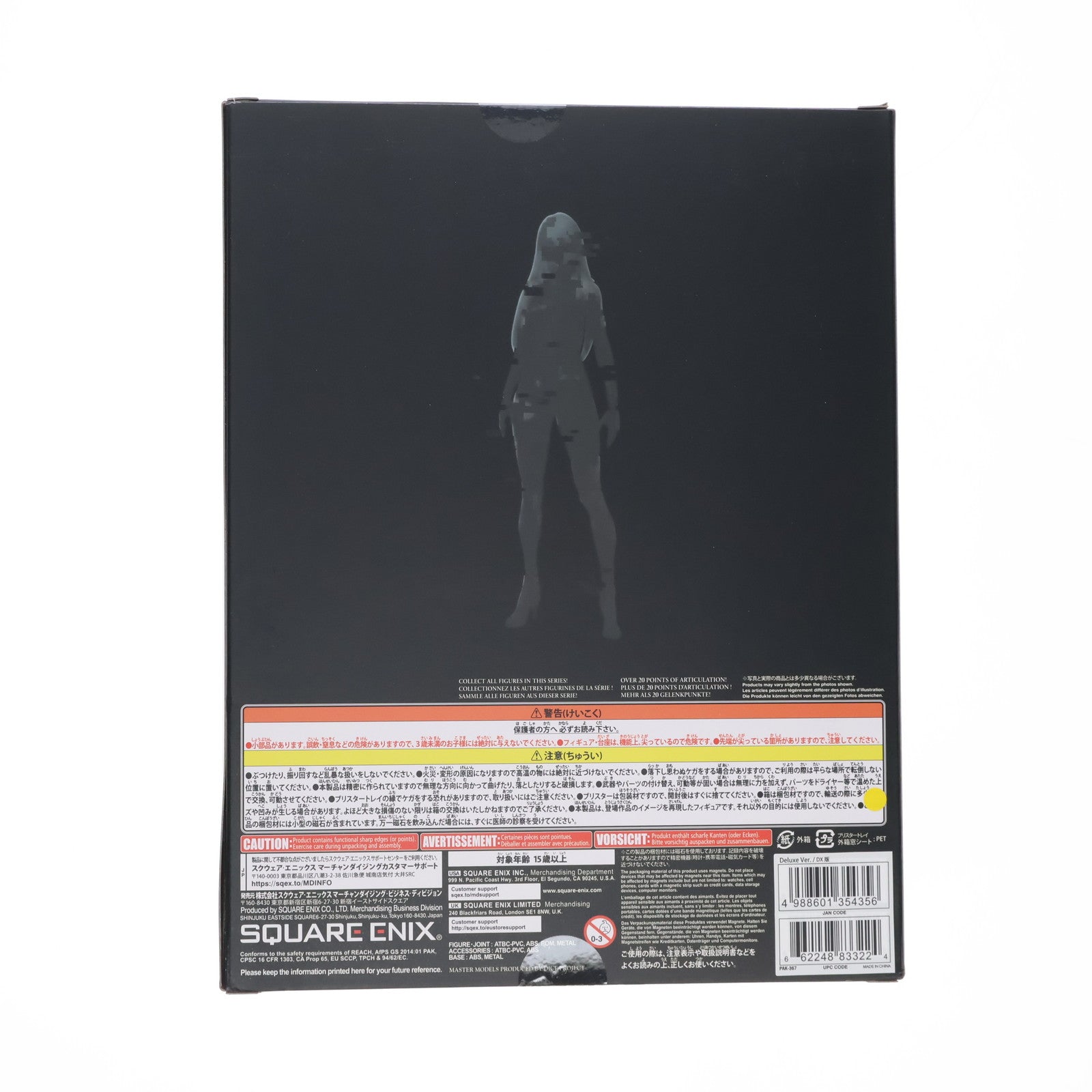 【中古即納】[FIG] PLAY ARTS改(プレイアーツ改) ヨルハ A型 二号 DX版 NieR: Automata(ニーア オートマタ) 完成品 可動フィギュア スクウェア・エニックス(20210924)