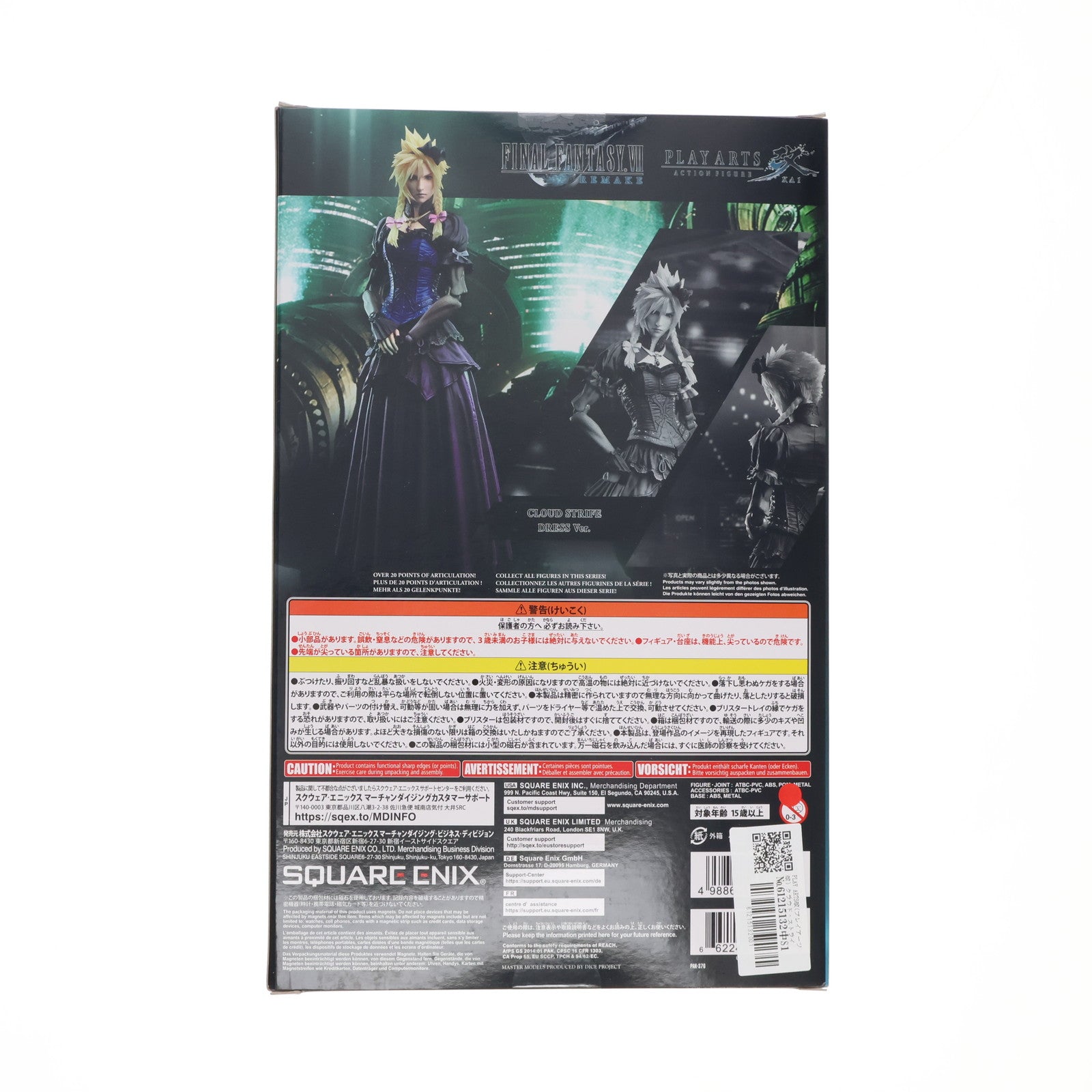 【中古即納】[FIG] PLAY ARTS改(プレイアーツ改) クラウド・ストライフ -ドレスVer.- FINAL FANTASY VII REMAKE(ファイナルファンタジー7 リメイク) 完成品 可動フィギュア スクウェア・エニックス(20230408)