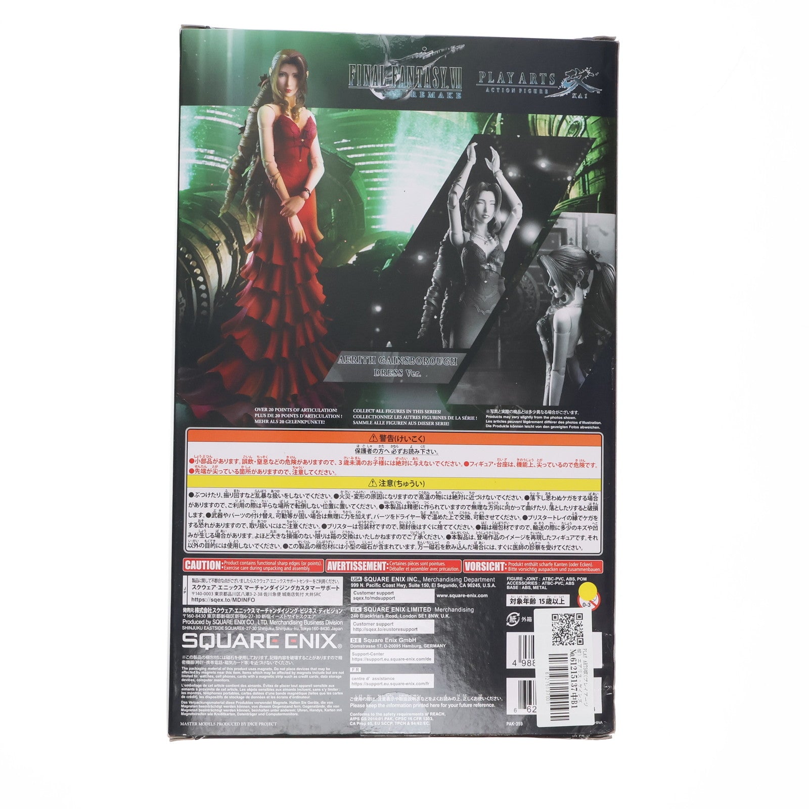 【中古即納】[FIG] PLAY ARTS改(プレイアーツ改) エアリス・ゲインズブール -ドレス Ver.- FINAL FANTASY VII REMAKE(ファイナルファンタジー7 リメイク) 完成品 可動フィギュア スクウェア・エニックス(20220529)