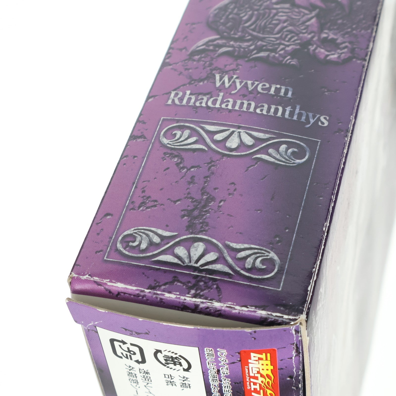 【中古即納】[FIG] 聖闘士聖衣神話APPENDIX ワイバーンラダマンティス 聖闘士星矢 完成品 フィギュア バンダイ(20070329)
