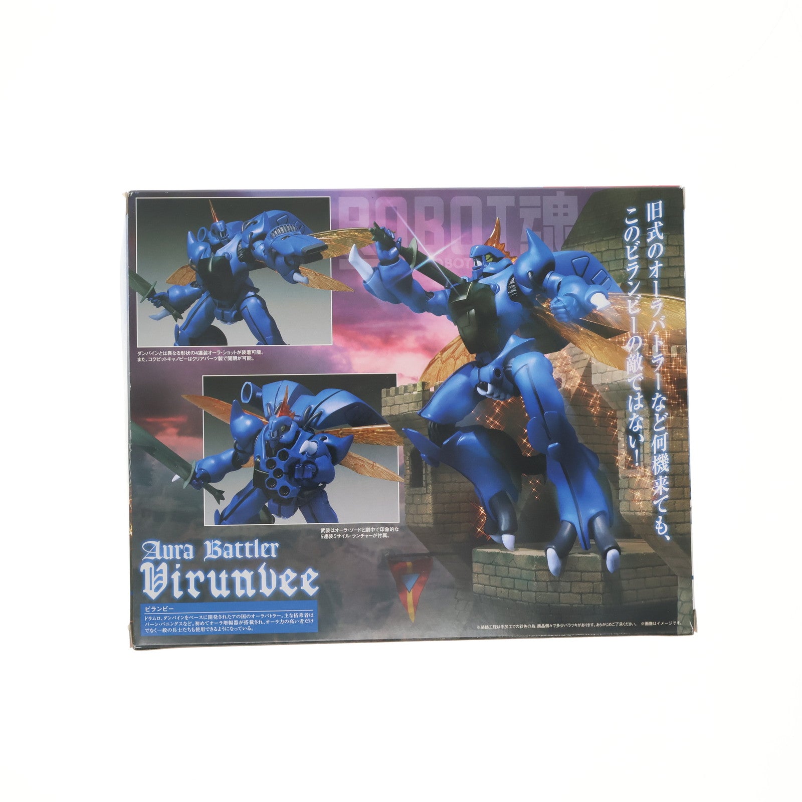 【中古即納】[FIG] ROBOT魂(SIDE AB) ビランビー 聖戦士ダンバイン 完成品 可動フィギュア バンダイ(20130608)