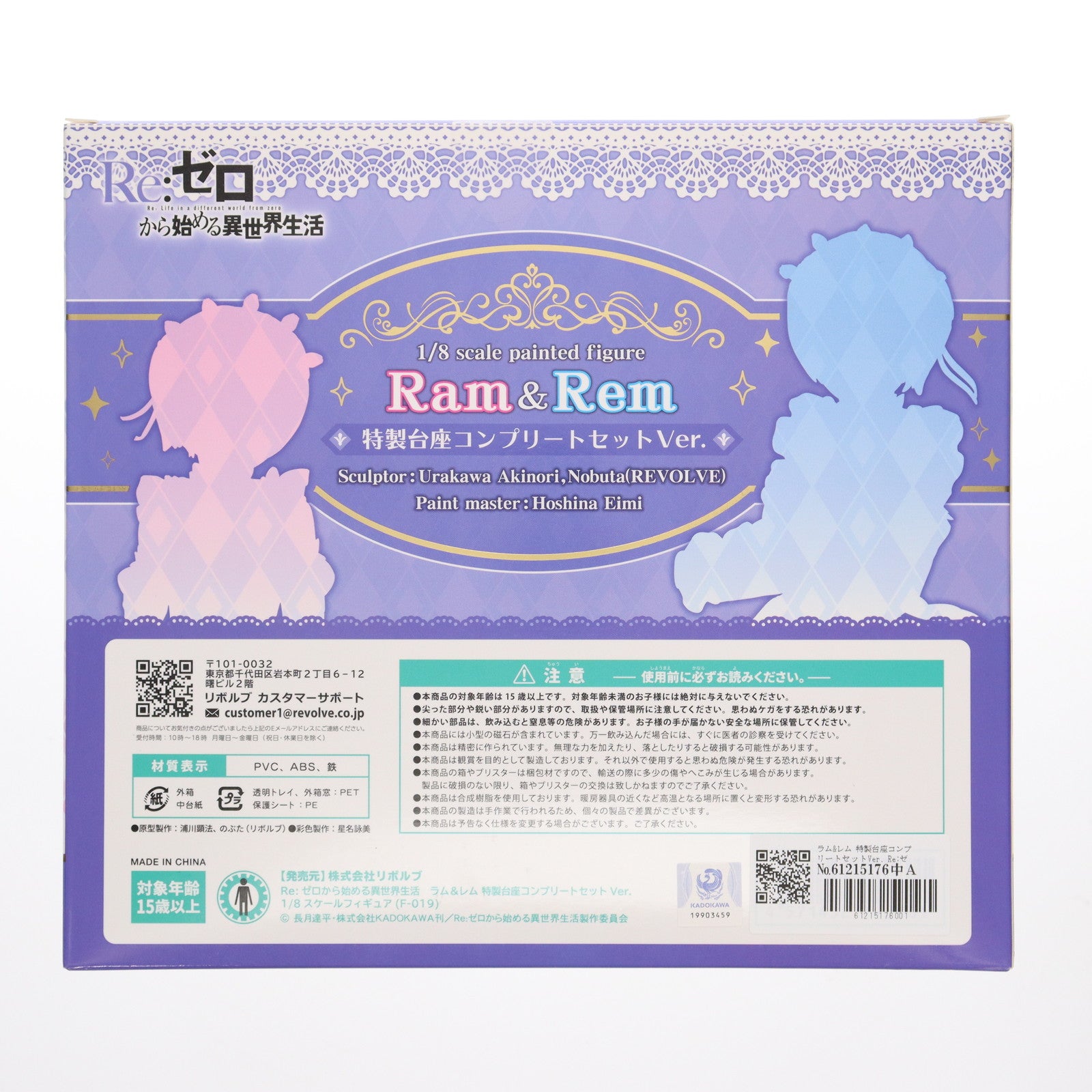 【中古即納】[FIG] ラム&レム 特製台座コンプリートセットVer. Re:ゼロから始める異世界生活 1/8 完成品 フィギュア 一部オンラインショップ限定 リボルブ(20180331)