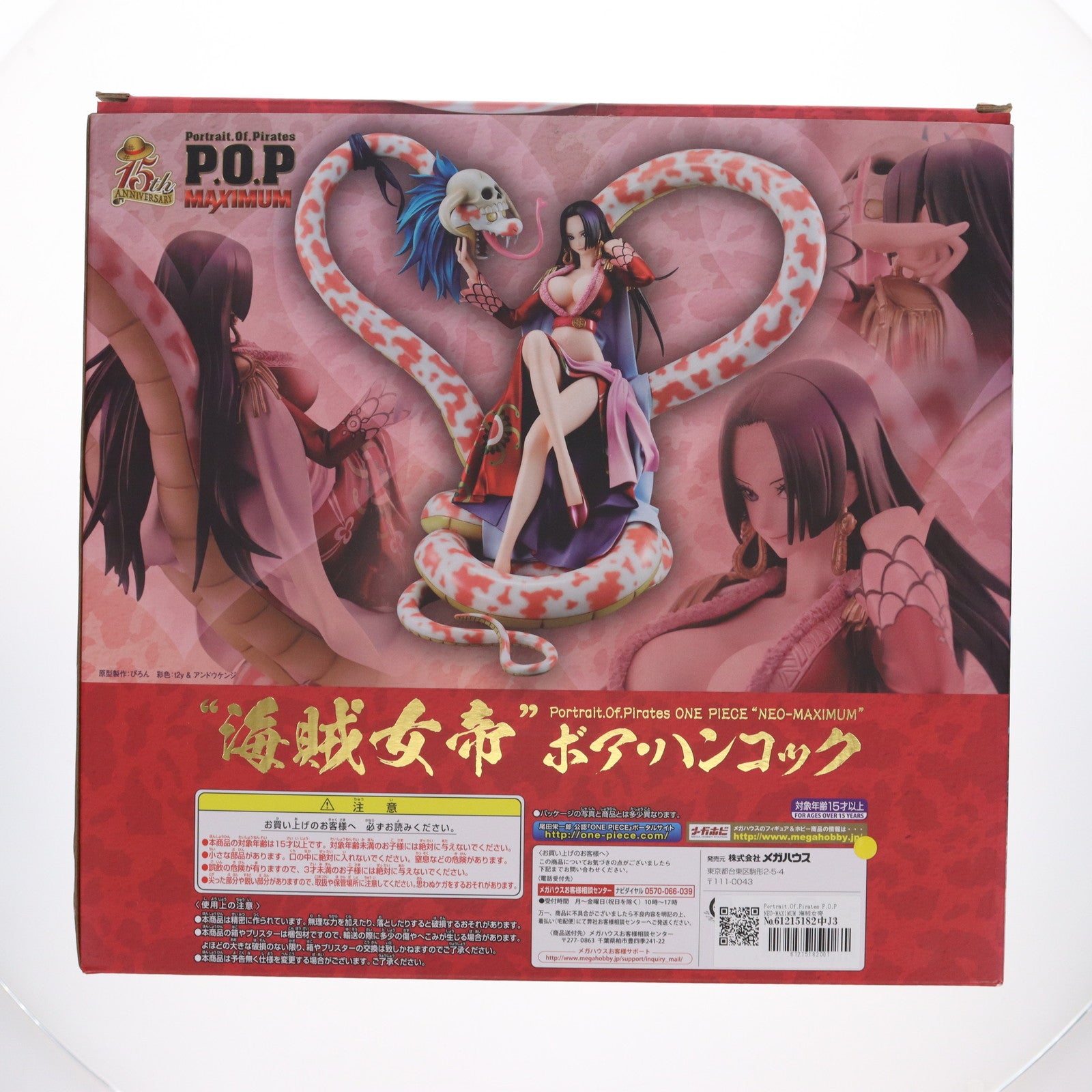 【中古即納】[FIG] Portrait.Of.Pirates P.O.P NEO-MAXIMUM 海賊女帝ボア・ハンコック ONE PIECE(ワンピース) 完成品 フィギュア 一部オンラインショップ&麦わらストア限定 メガハウス(20190228)