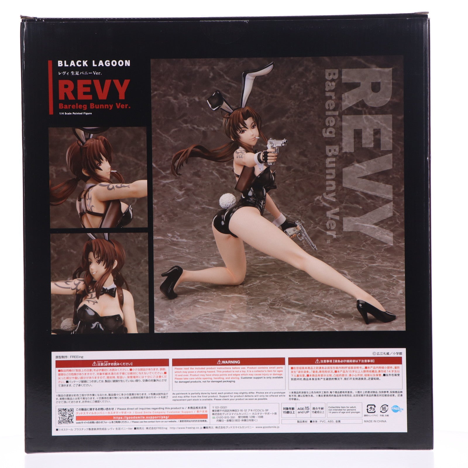 【中古即納】[FIG] B-style レヴィ 生足バニーVer. BLACK LAGOON(ブラックラグーン) 1/4 完成品 フィギュア GOODSMILE ONLINE SHOP&Amazon.co.jp&あみあみ限定 FREEing(フリーイング)(20221031)