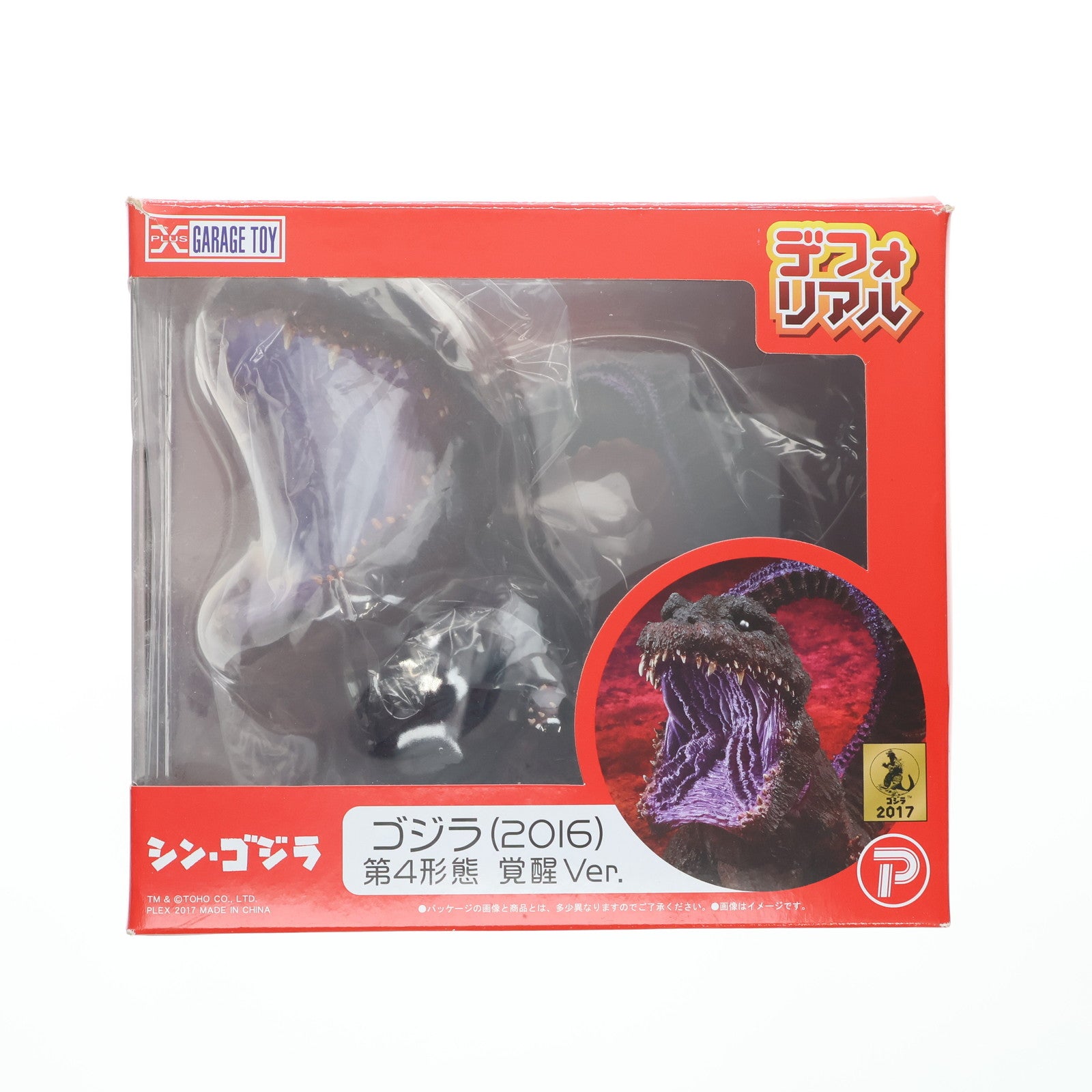 【中古即納】[FIG] デフォリアル ゴジラ(2016) 第4形態 覚醒Ver. シン・ゴジラ 完成品 フィギュア プレミアムバンダイ&ショウネンリックオンラインショップ限定 プレックス/エクスプラス(20171031)