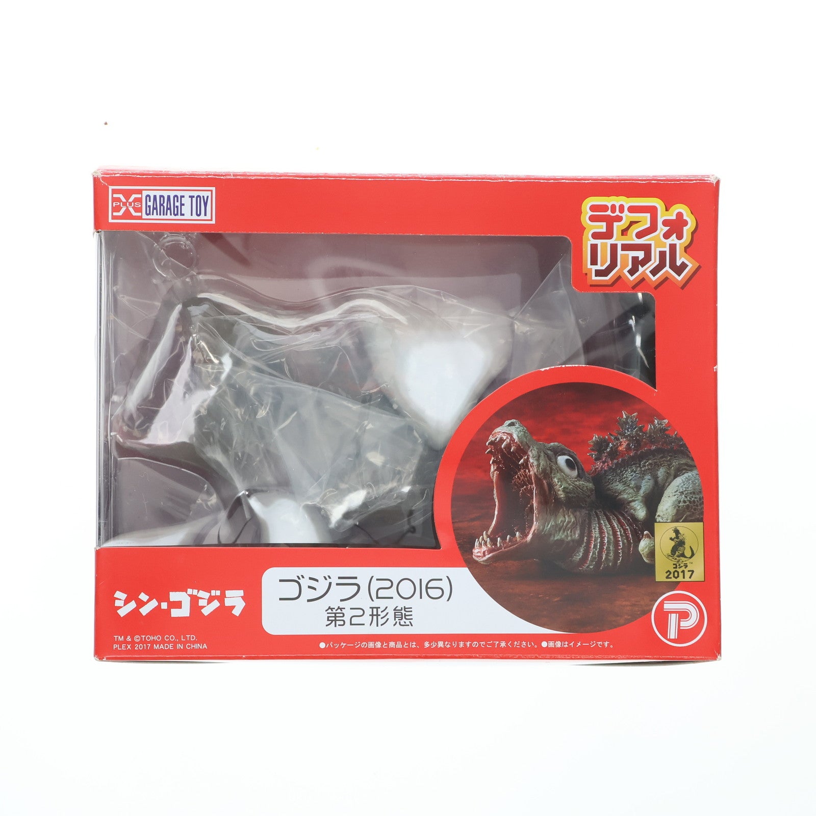 【中古即納】[FIG] デフォリアル ゴジラ(2016) 第2形態 シン・ゴジラ 完成品 フィギュア プレックス/エクスプラス(20170722)