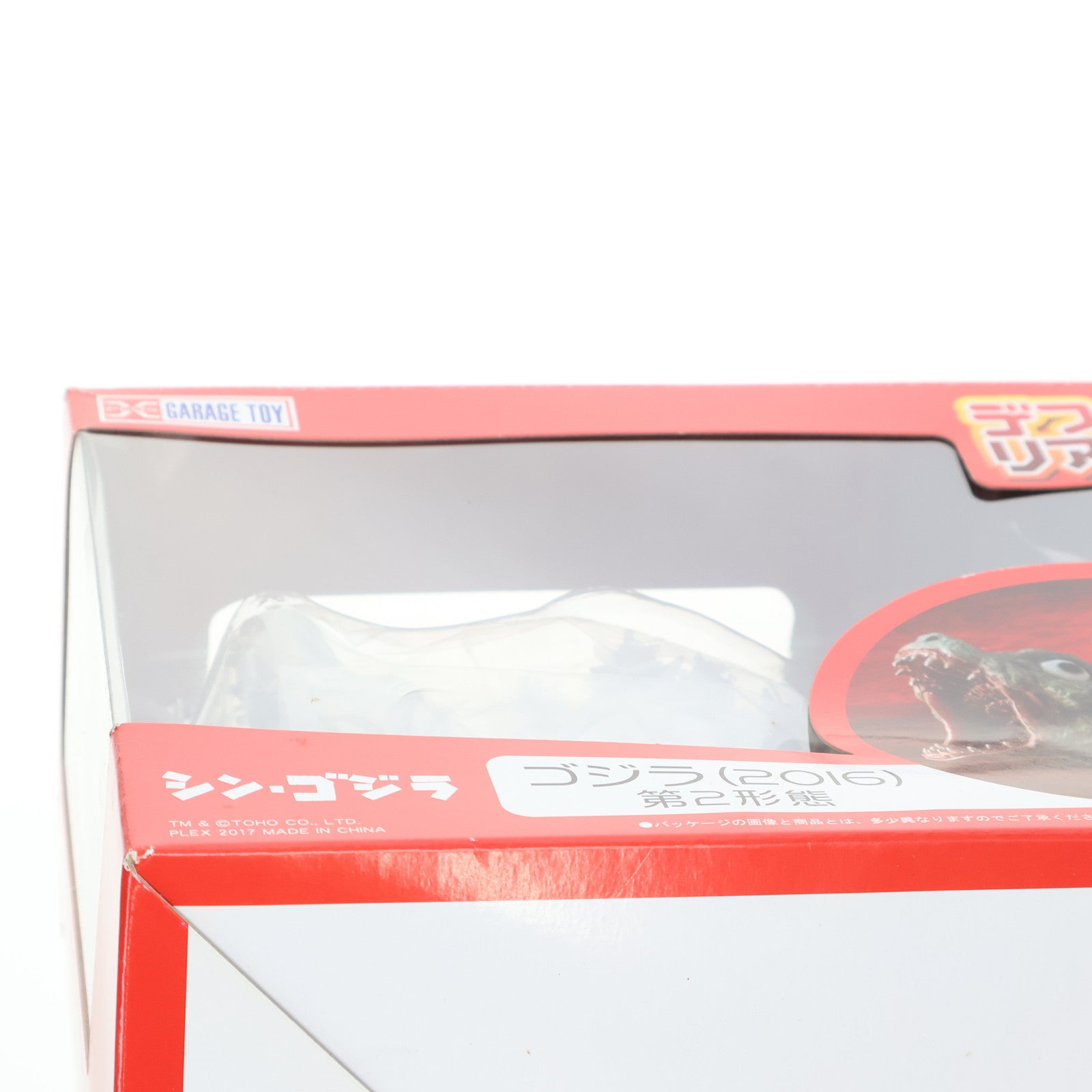 【中古即納】[FIG] デフォリアル ゴジラ(2016) 第2形態 シン・ゴジラ 完成品 フィギュア プレックス/エクスプラス(20170722)