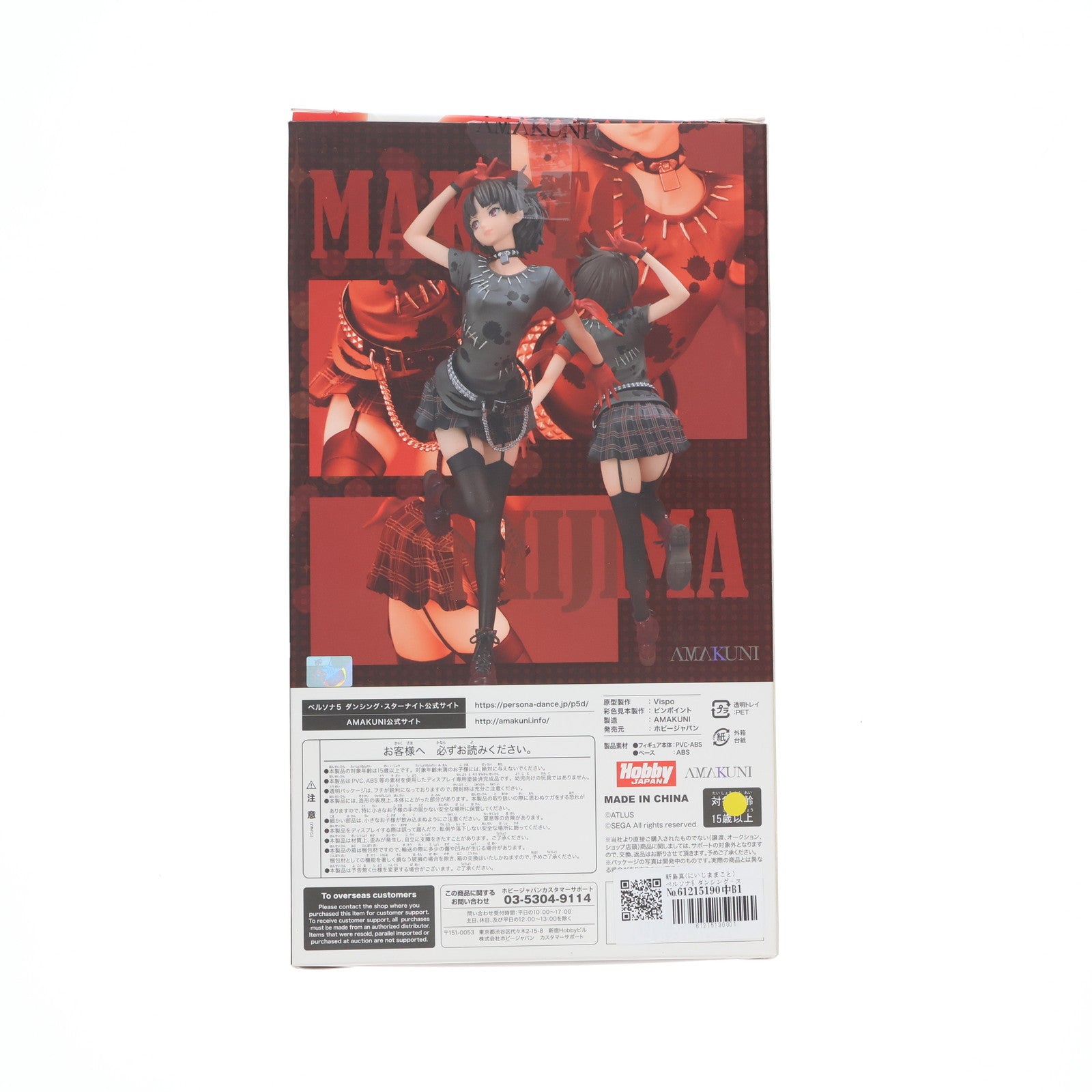 【中古即納】[FIG] 新島真(にいじままこと) ペルソナ5 ダンシング・スターナイト 1/7 完成品 フィギュア 月刊ホビージャパン誌上通販&オンラインショップ限定 ホビージャパン/AMAKUNI(アマクニ)(20210831)
