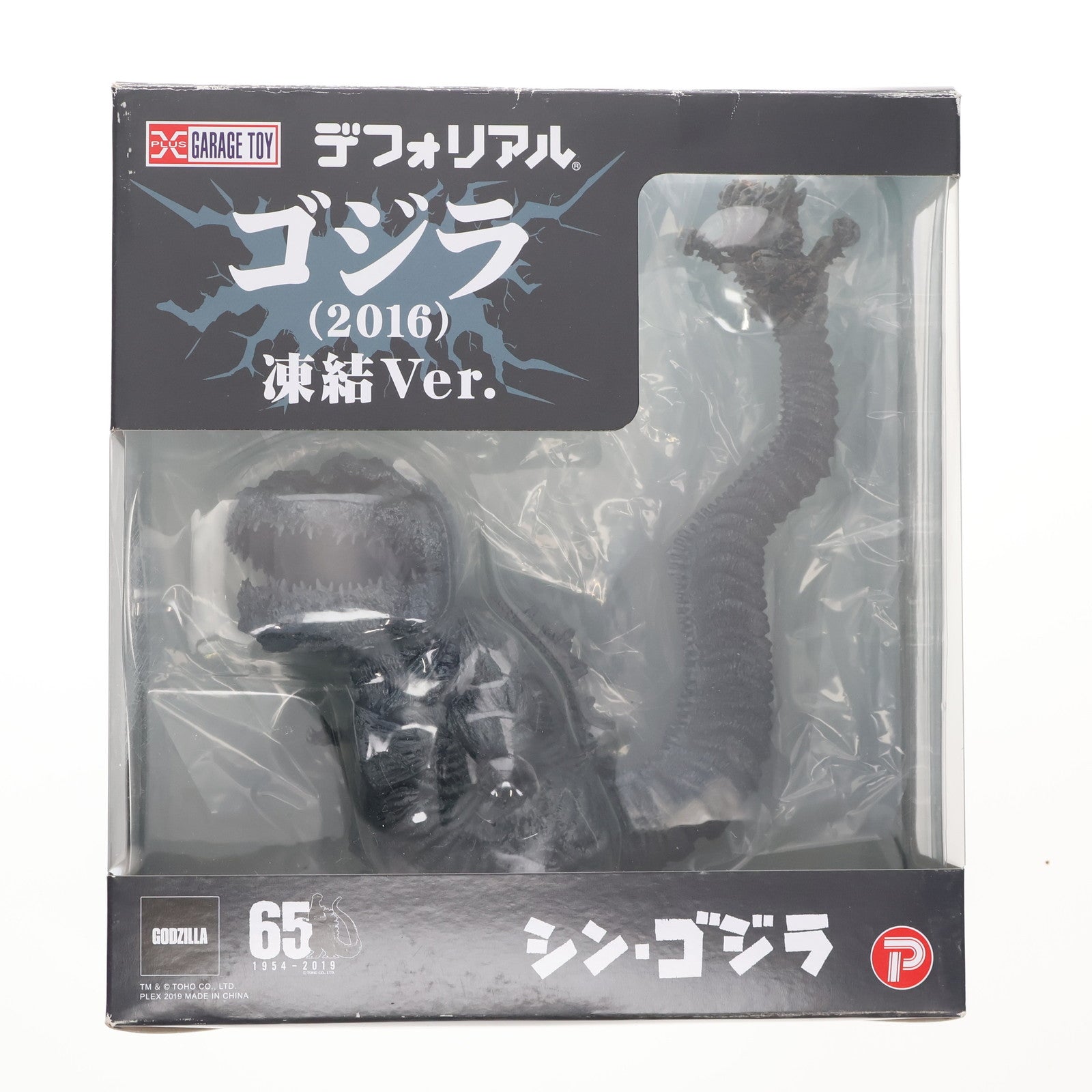 【中古即納】[FIG] デフォリアル ゴジラ(2016) 凍結Ver. シン・ゴジラ 完成品 フィギュア プレミアムバンダイ&ゴジラ・ストア限定 プレックス/エクスプラス(20190630)