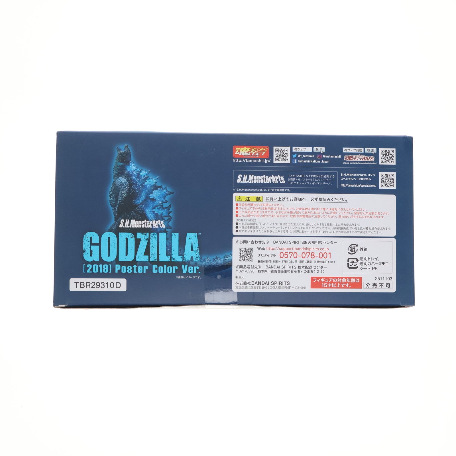 【中古即納】[FIG] (フィギュア単品) S.H.MonsterArts(モンスターアーツ) ゴジラ(2019) ポスターカラーver. Blu-ray ゴジラ キング・オブ・モンスターズ 完全数量限定生産4枚組 同梱品 完成品 可動フィギュア バンダイスピリッツ(20191218)