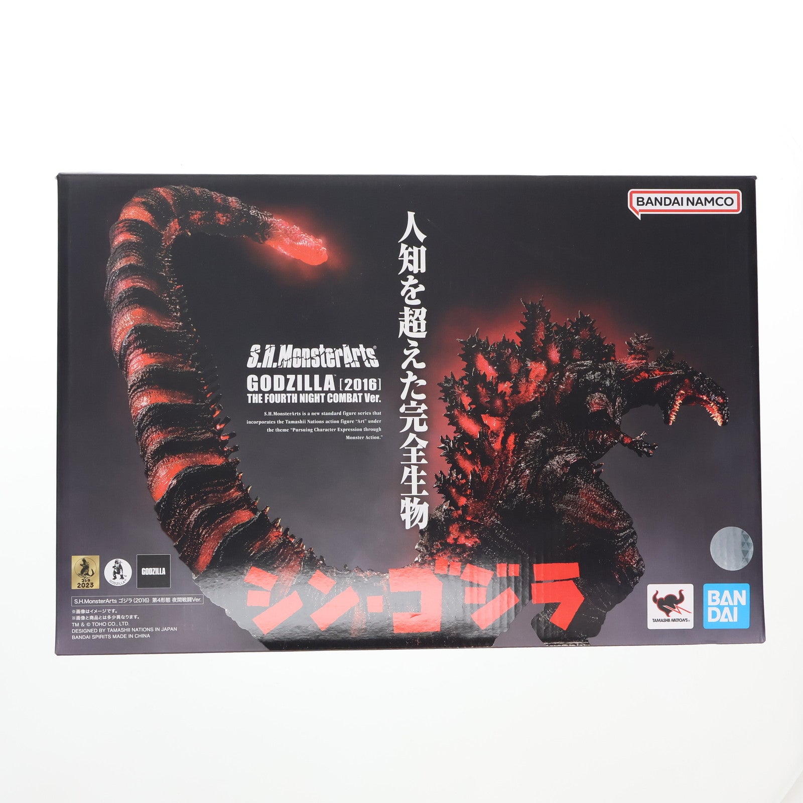 【中古即納】[FIG] S.H.MonsterArts(モンスターアーツ) ゴジラ(2016) 第4形態 夜間戦闘Ver. シン・ゴジラ 完成品 可動フィギュア バンダイスピリッツ(20230318)