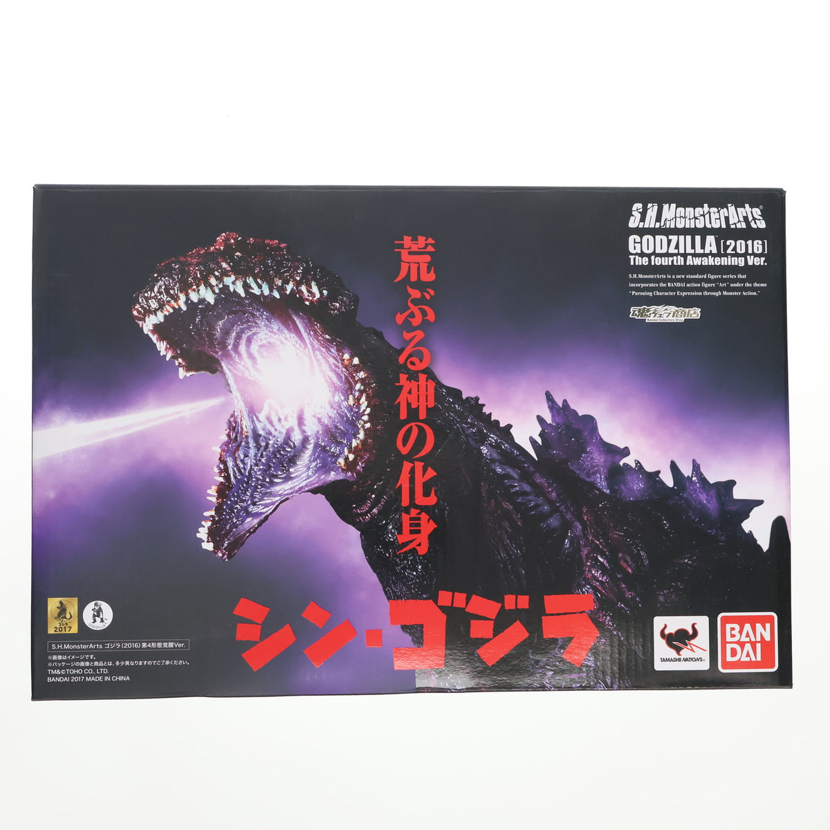 S.H.モンスターアーツ ゴジラ(2016)第4形態 凍結Ver.『シン・ゴジラ』(魂ウェブ商店限定) mxn26g8 Amazon.co.jp: バンダイ(BANDAI) S.H.モンスターアーツ ゴジラ