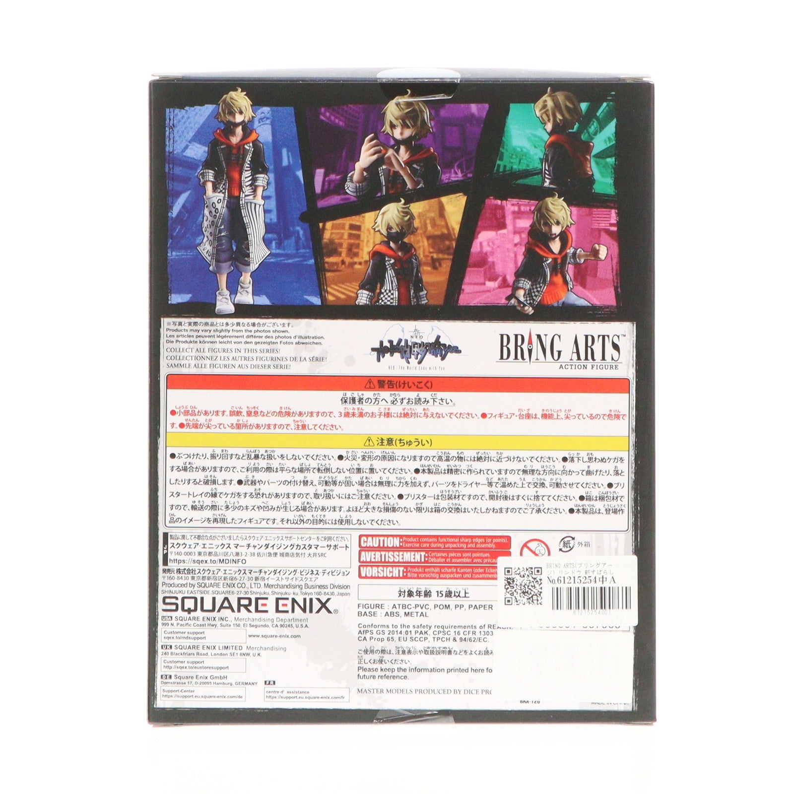 【中古即納】[FIG] BRING ARTS(ブリングアーツ) リンドウ 新すばらしきこのせかい 完成品 可動フィギュア スクウェア・エニックス(20220331)