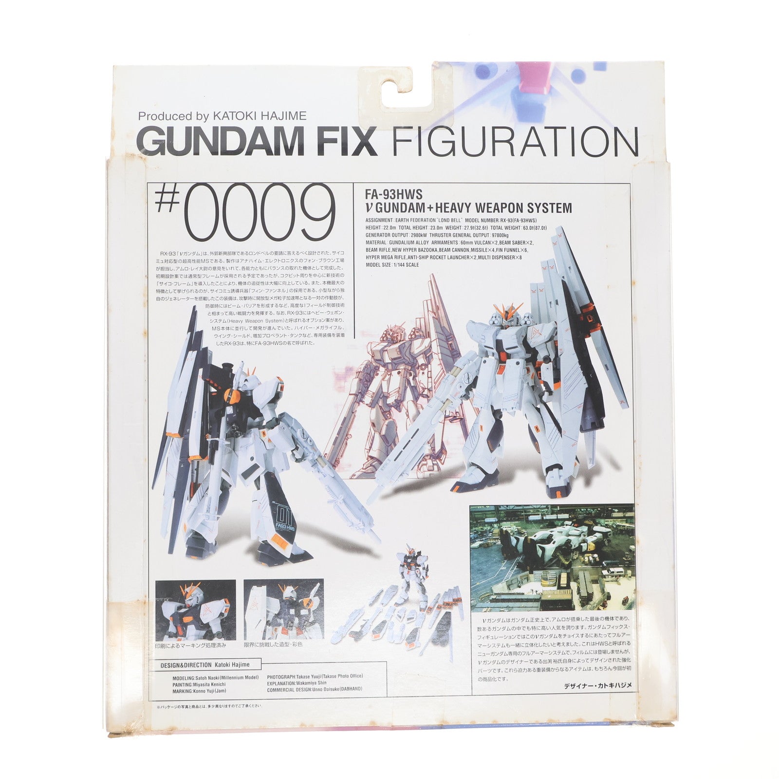 【中古即納】[FIG] GUNDAM FIX FIGURATION #0009 νガンダム+HWS(ヘビーウェポンシステム) 機動戦士ガンダム 逆襲のシャア 完成品 可動フィギュア バンダイ(20020727)