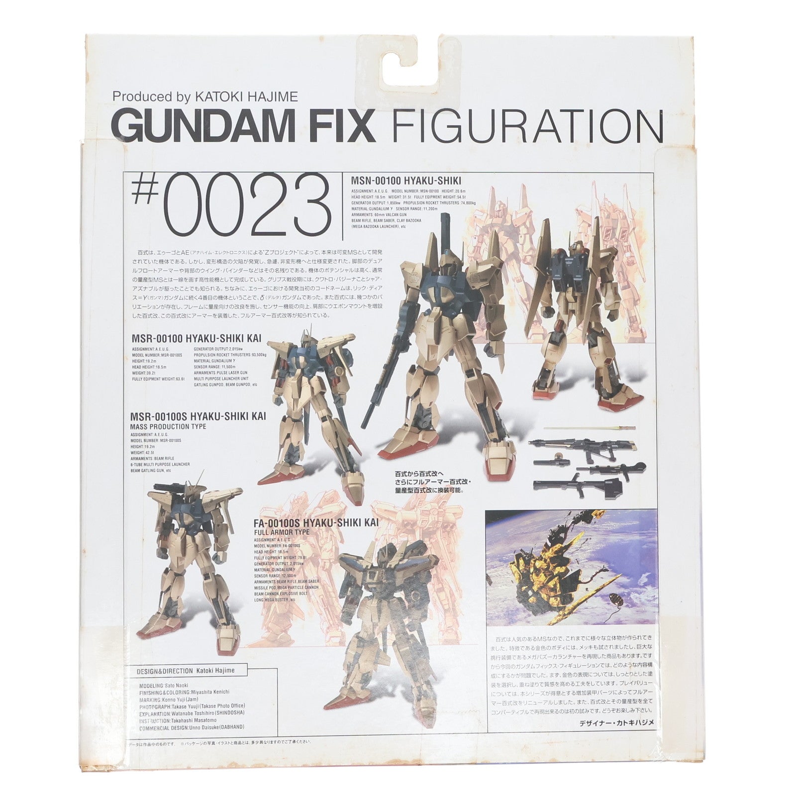 【中古即納】[FIG] GUNDAM FIX FIGURATION #0023 百式(百式改 量産型&フルアーマー) 機動戦士Zガンダム 完成品 可動フィギュア バンダイ(20041225)