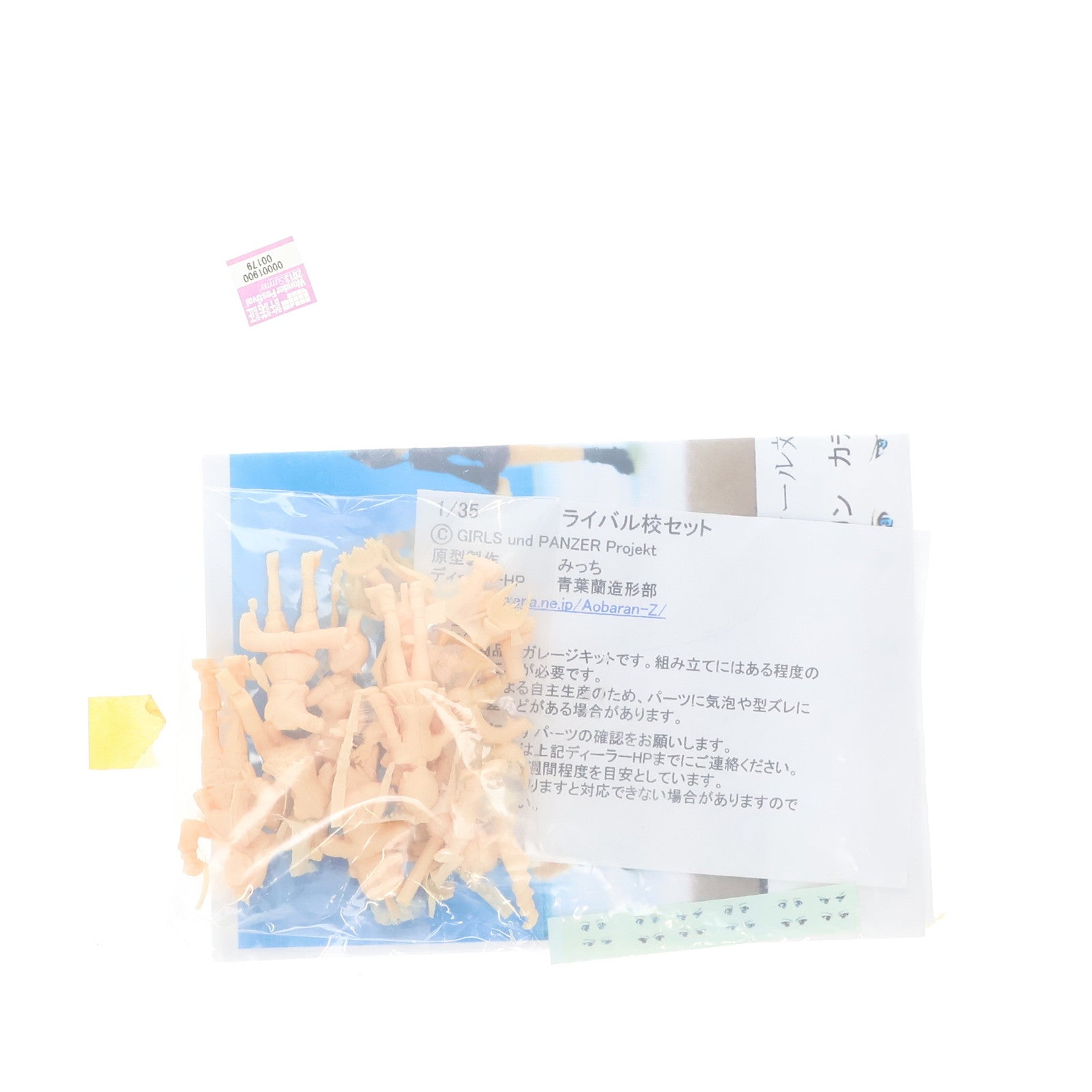 【中古即納】[FIG] ライバル校セット(6体セット) ガールズ&パンツァー 1/35 レジンキャストキット フィギュア ワンフェス2013夏販売品 青葉蘭造形部(20130728)