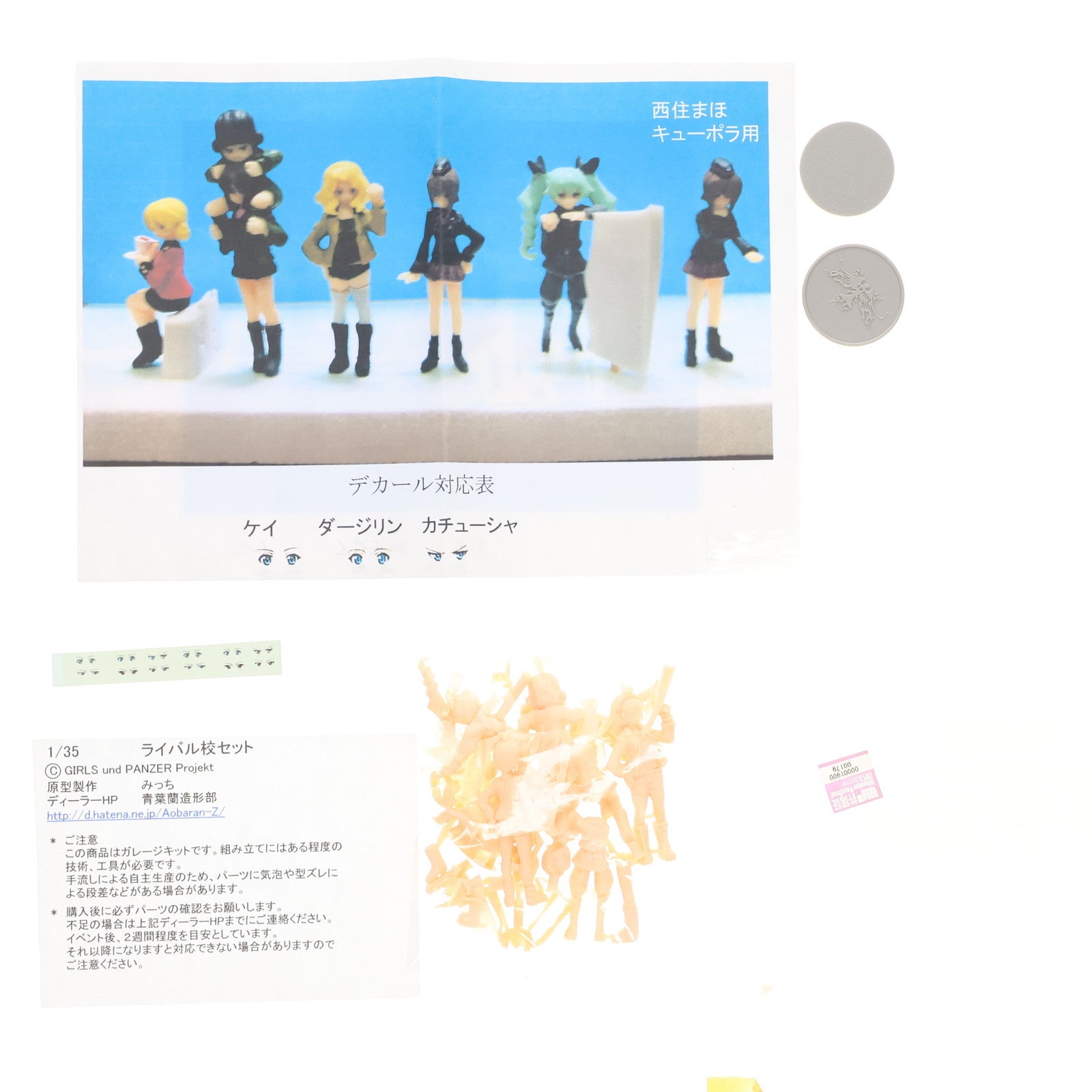 【中古即納】[FIG] ライバル校セット(6体セット) ガールズ&パンツァー 1/35 レジンキャストキット フィギュア ワンフェス2013夏販売品 青葉蘭造形部(20130728)