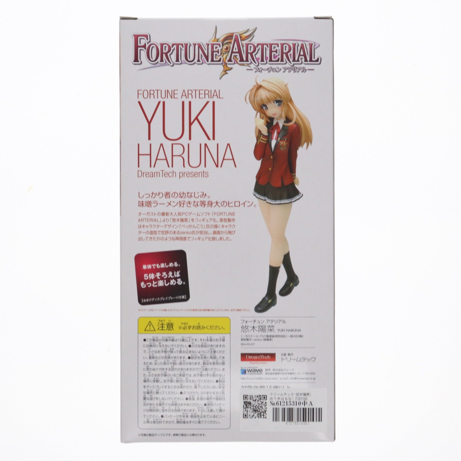 【中古即納】[FIG] ドリームテック 悠木陽菜(ゆうきはるな) FORTUNE ARTERIAL(フォーチュン アテリアル) 1/8 完成品 フィギュア ウェーブ(WAVE)(20081130)