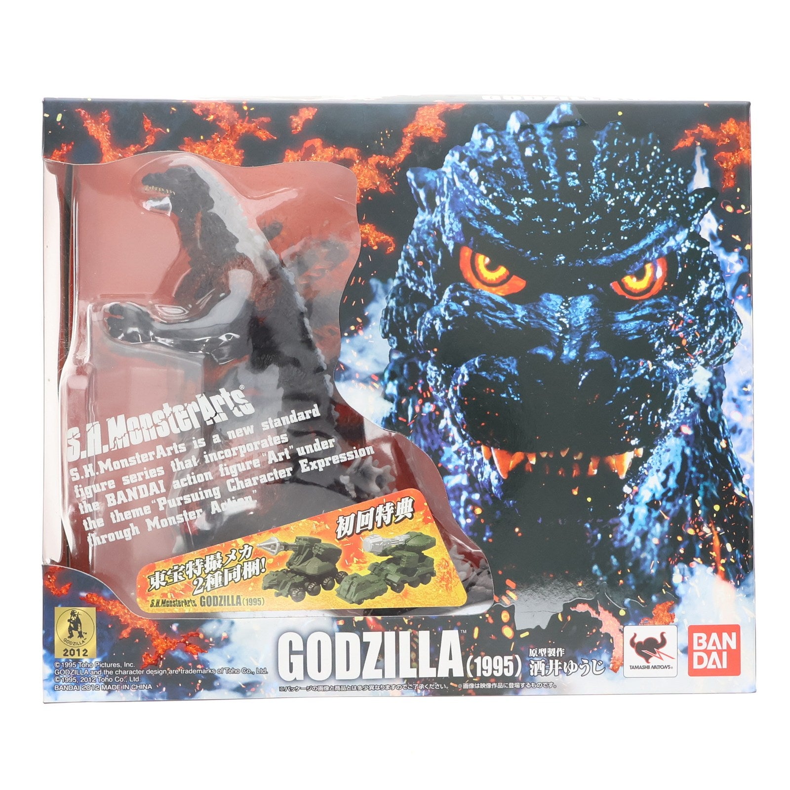 【中古即納】[FIG] S.H.MonsterArts(モンスターアーツ) ゴジラ(1995) ゴジラVSデストロイア 完成品 可動フィギュア バンダイ(20121130)