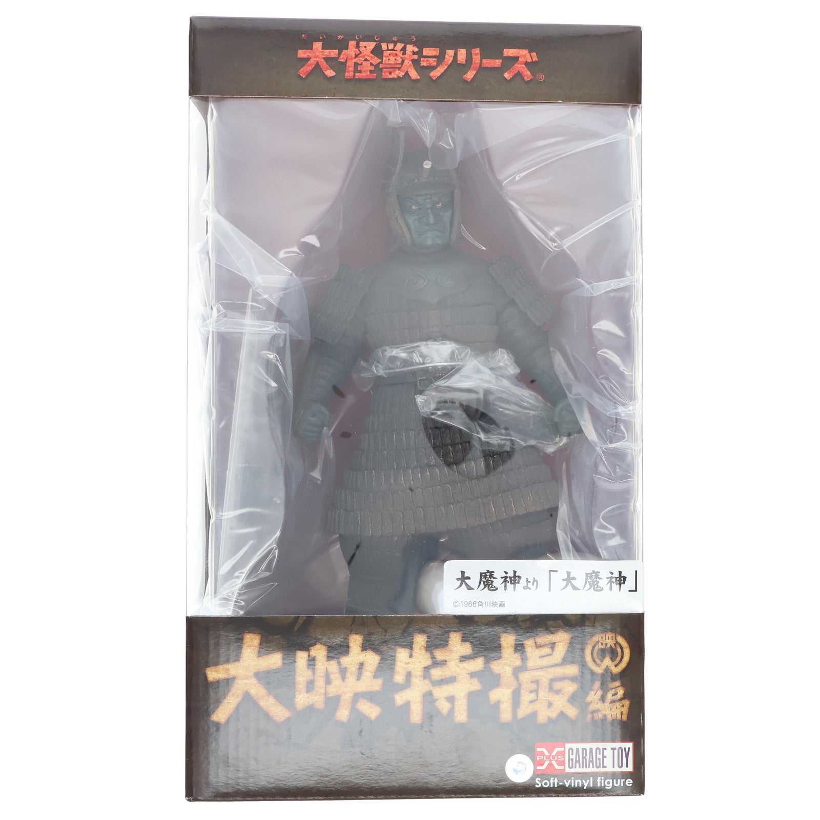 【中古即納】[FIG] 大怪獣シリーズ 大映特撮編 大魔神 完成品 フィギュア エクスプラス(20120904)