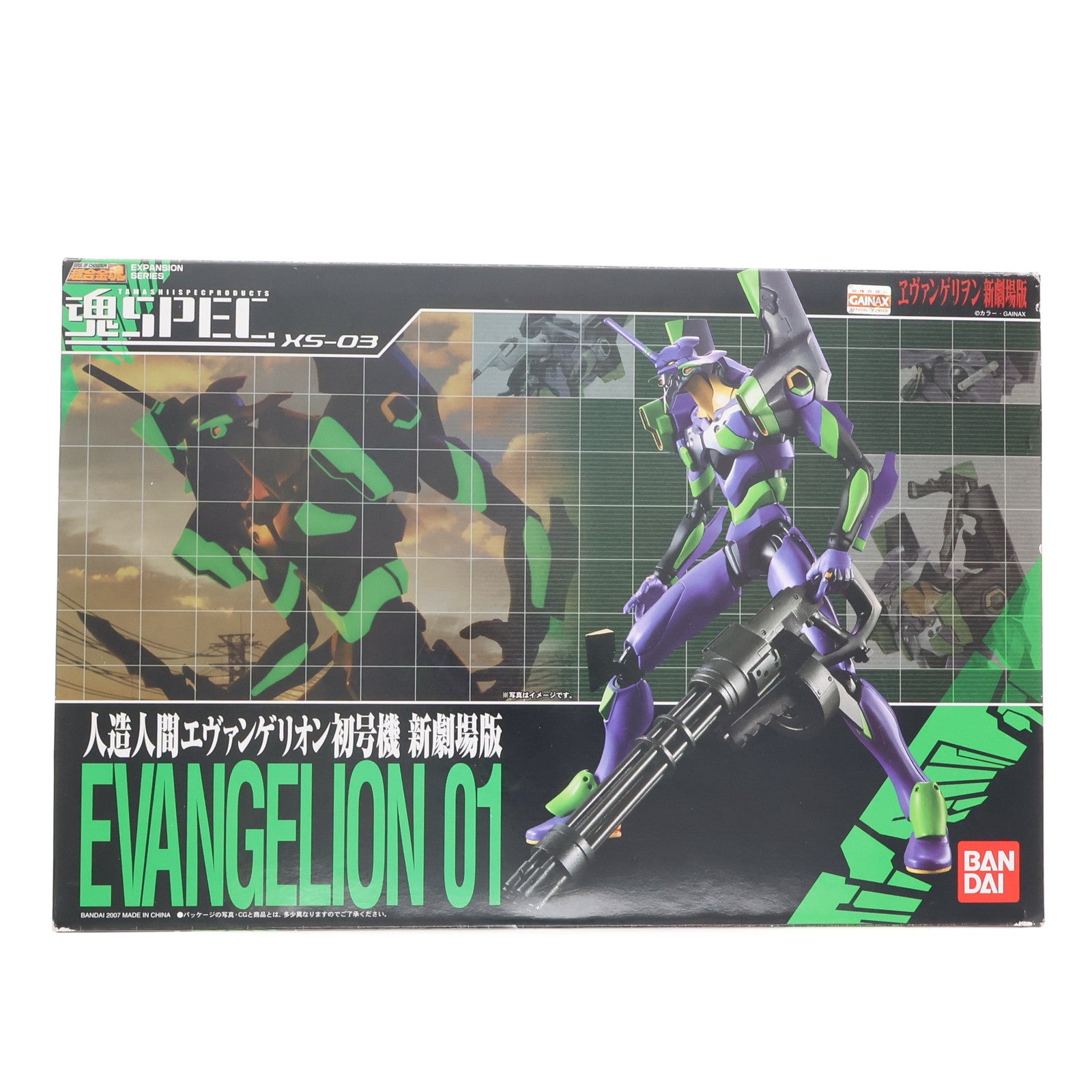【中古即納】[FIG] 魂SPEC XS-03 エヴァンゲリオン初号機(新劇場版) ヱヴァンゲリヲン新劇場版：序 完成品 可動フィギュア バンダイ(20070922)