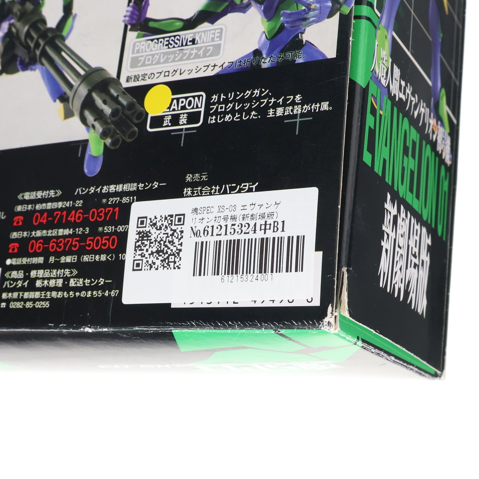 【中古即納】[FIG] 魂SPEC XS-03 エヴァンゲリオン初号機(新劇場版) ヱヴァンゲリヲン新劇場版：序 完成品 可動フィギュア バンダイ(20070922)