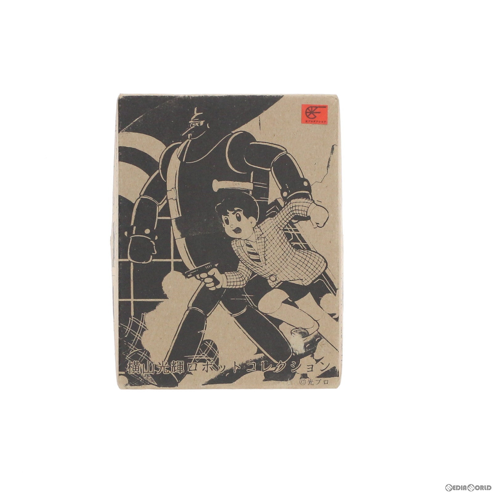 【中古即納】[FIG] 鉄人28号 横山光輝ロボットコレクション No.1 完成品 フィギュア(YT-1) 浪漫堂(20001231)