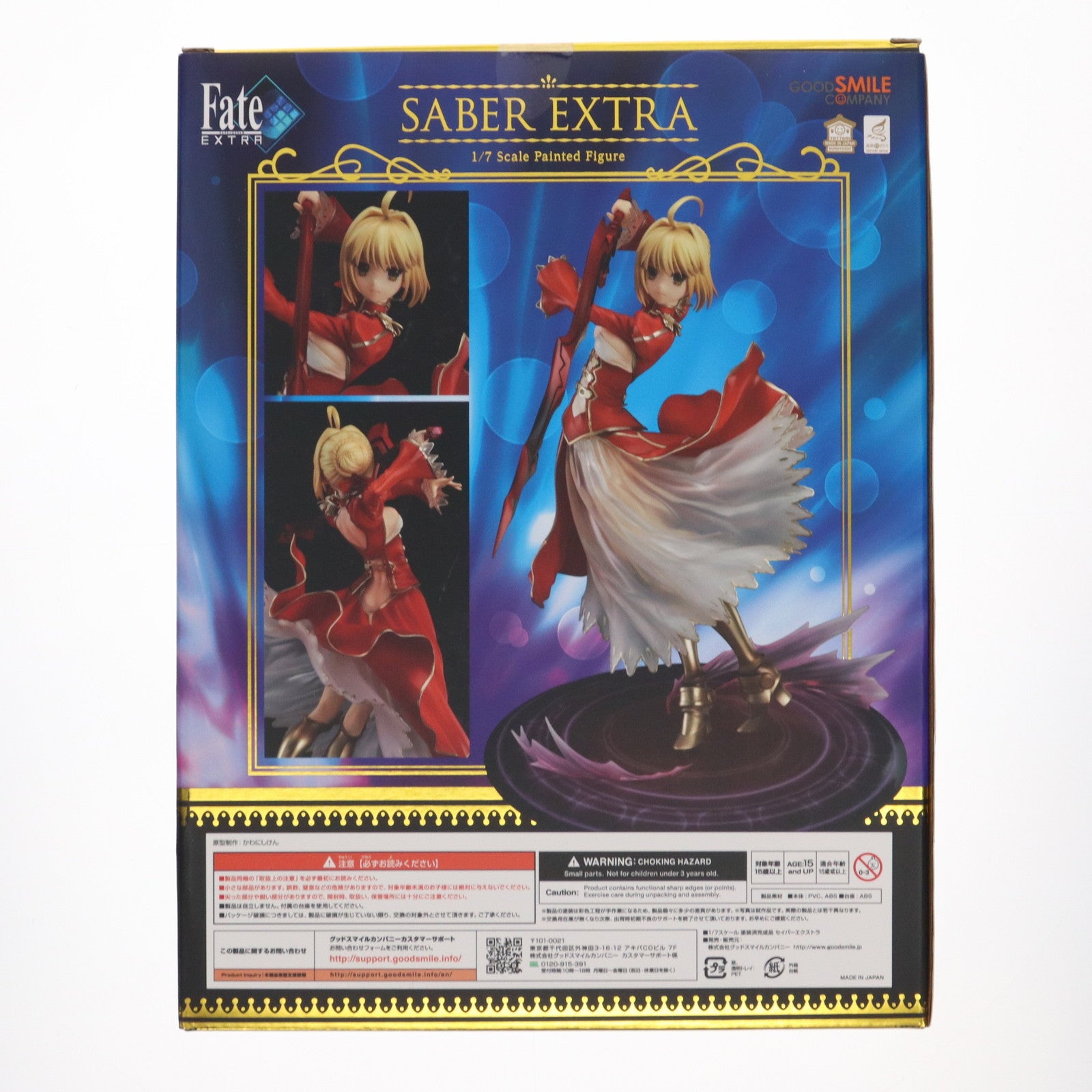 【中古即納】[FIG] (再販) セイバーエクストラ Fate/EXTRA(フェイト/エクストラ) 1/7 完成品 フィギュア グッドスマイルカンパニー(20200829)