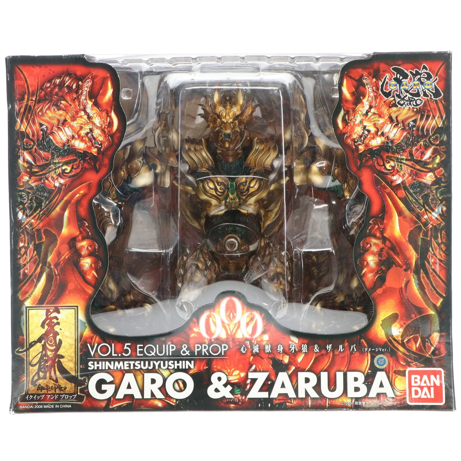 新品未開封　牙狼VOL.5　イクイップ＆プロップ　GARO＆ZARUBA FIG]イクイップ&プロップ VOL.5 心滅獣身ガロ&ザルバ ダメージ