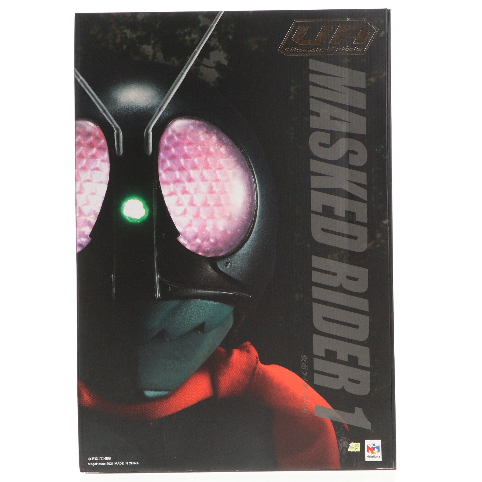 【中古即納】[FIG] Ultimate Article(アルティメット アーティクル) 仮面ライダー旧1号 完成品 フィギュア 一部店舗&オンラインショップ限定 メガハウス(20210531)