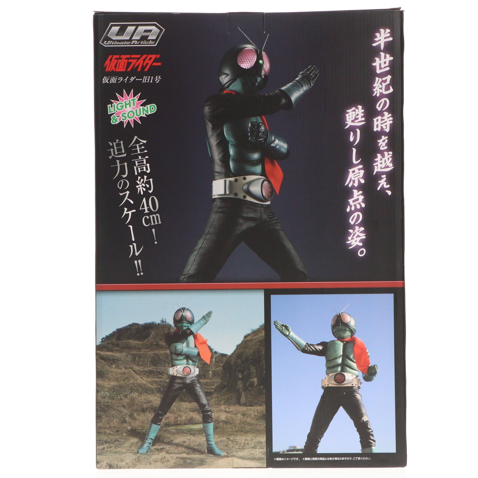 【中古即納】[FIG] Ultimate Article(アルティメット アーティクル) 仮面ライダー旧1号 完成品 フィギュア 一部店舗&オンラインショップ限定 メガハウス(20210531)