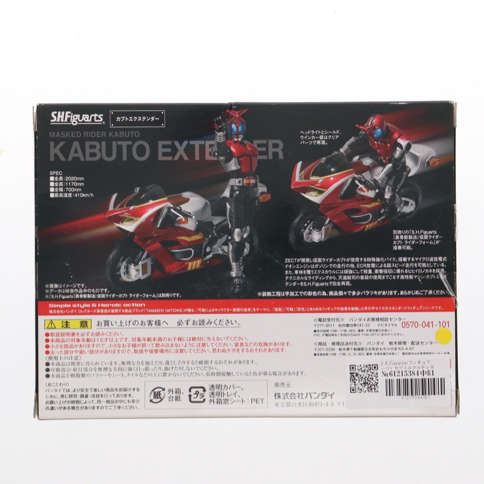 【中古即納】[FIG] S.H.Figuarts(フィギュアーツ) カブトエクステンダー 仮面ライダーカブト 完成品 可動フィギュア バンダイ(20160428)