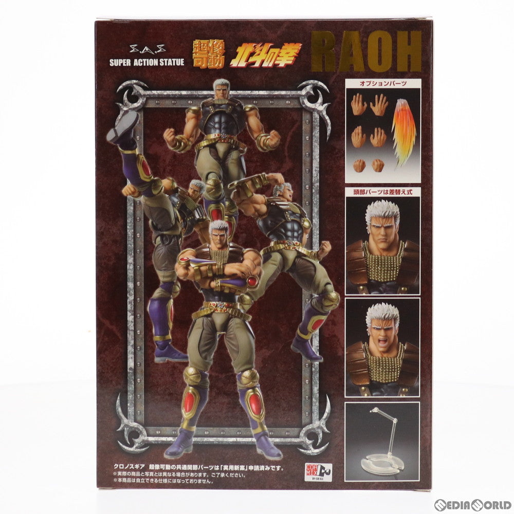 【中古即納】[FIG] 超像可動 ラオウ 北斗の拳 完成品 可動フィギュア メディコス・エンタテインメント(20210429)