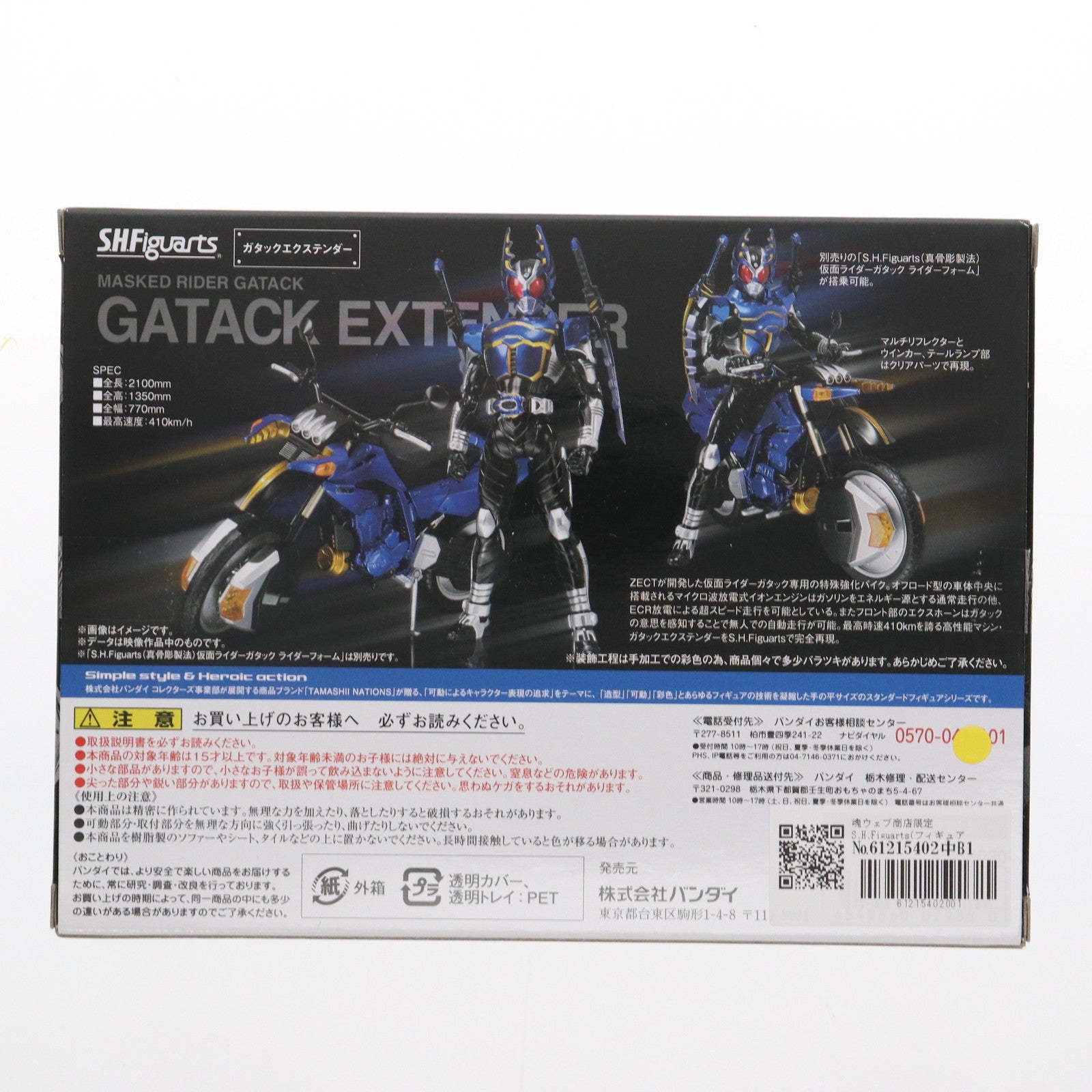 【中古即納】[FIG] 魂ウェブ商店限定 S.H.Figuarts(フィギュアーツ) ガタックエクステンダー 仮面ライダーカブト 完成品 可動フィギュア バンダイ(20170331)