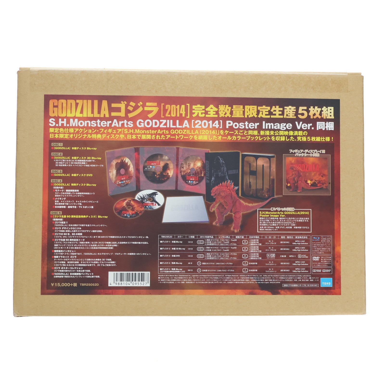 【中古即納】[FIG] GODZILLA ゴジラ[2014] S.H.MonsterArts(モンスターアーツ) GODZILLA[2014] Poster Image Ver.同梱[完全数量限定生産] 完成品 可動フィギュア Blu-ray(TBR-25052D) 東宝(20150225)