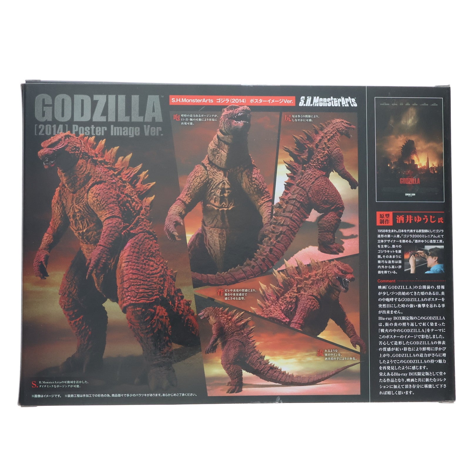 【中古即納】[FIG] GODZILLA ゴジラ[2014] S.H.MonsterArts(モンスターアーツ) GODZILLA[2014] Poster Image Ver.同梱[完全数量限定生産] 完成品 可動フィギュア Blu-ray(TBR-25052D) 東宝(20150225)