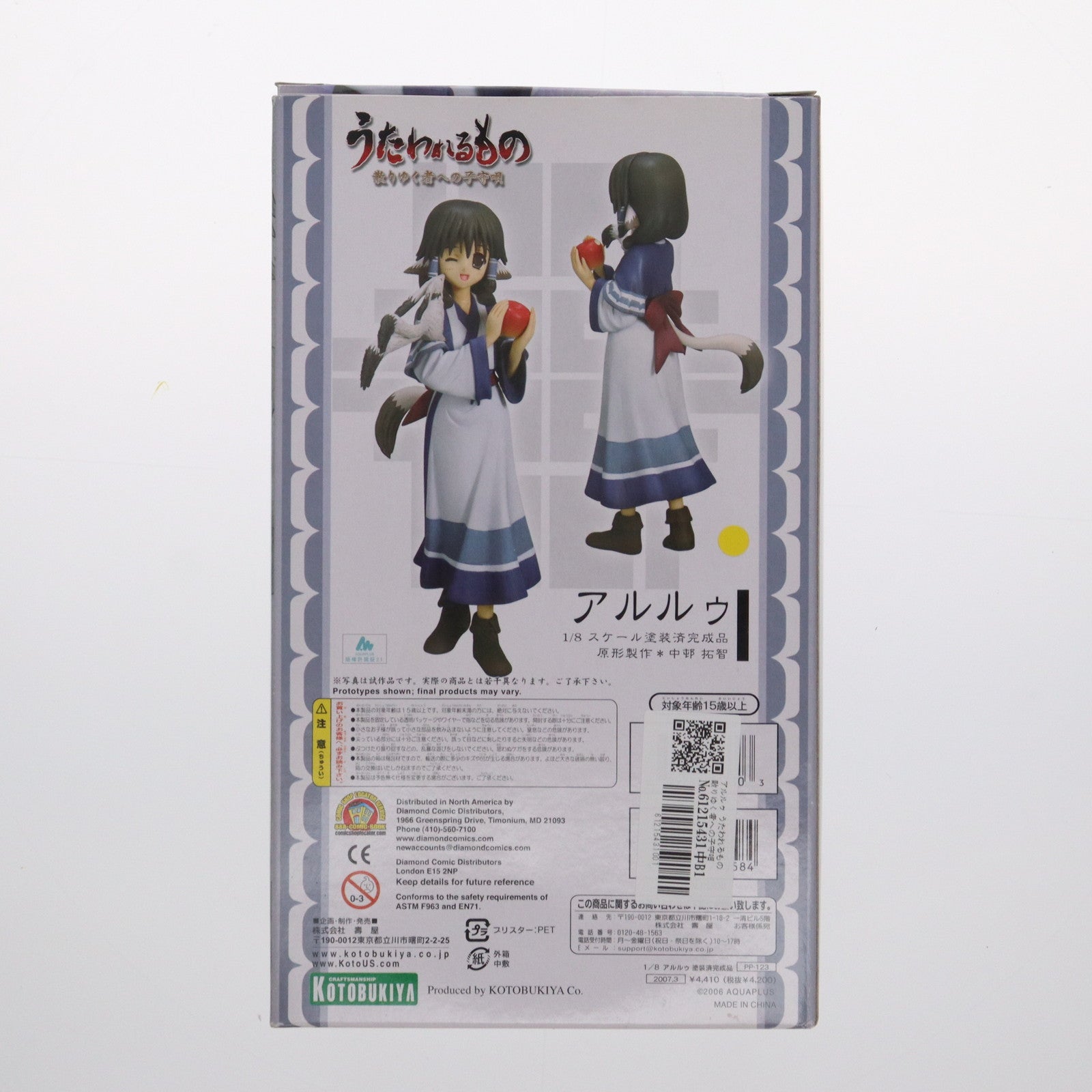 うたわれるもの 散りゆく者への子守唄 1/8 ウルトリィ フィギュア 41MIalcfjDL._UF894,1000_QL80_.jpg