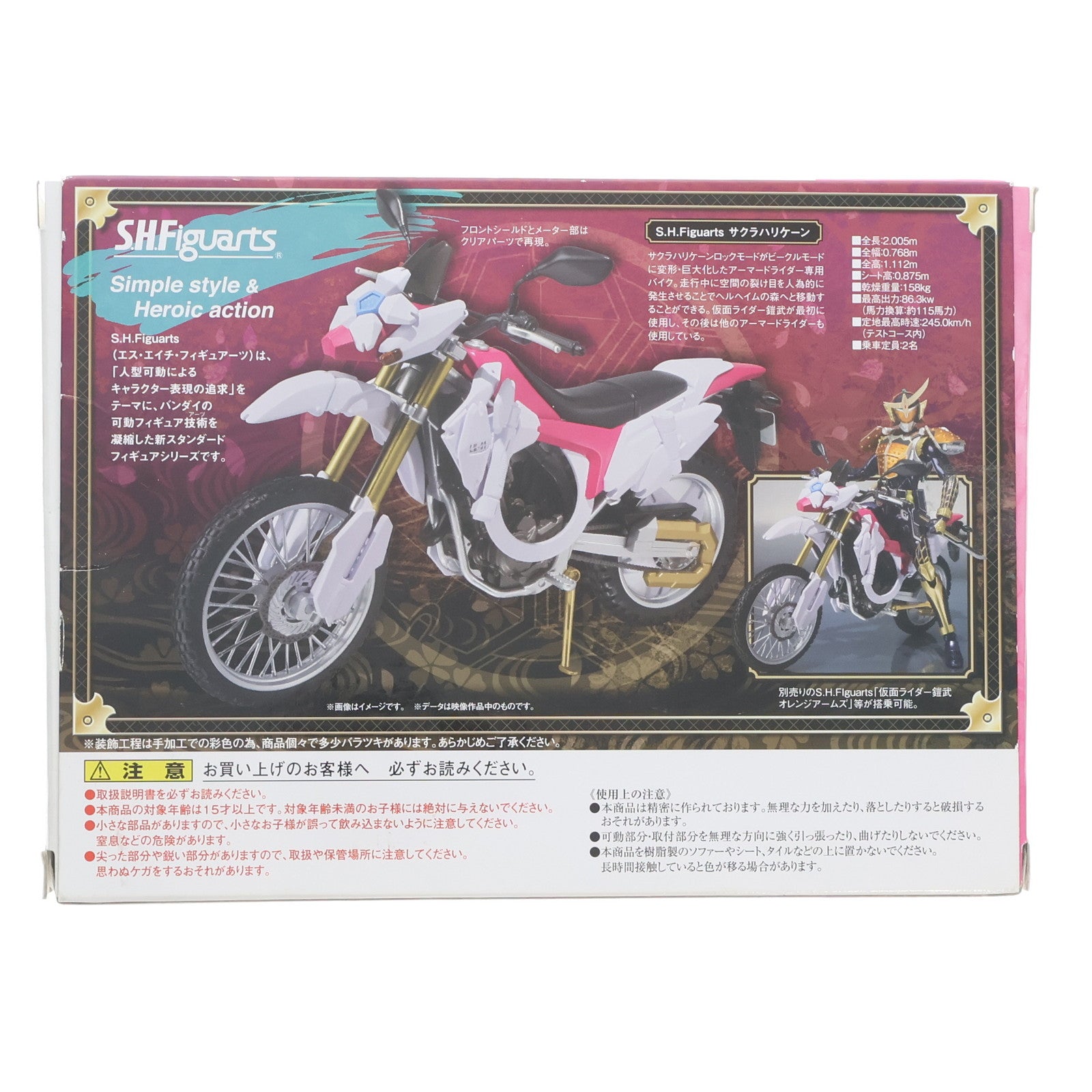 【中古即納】[FIG] S.H.Figuarts(フィギュアーツ) サクラハリケーン 仮面ライダー鎧武 完成品 可動フィギュア バンダイ(20140621)