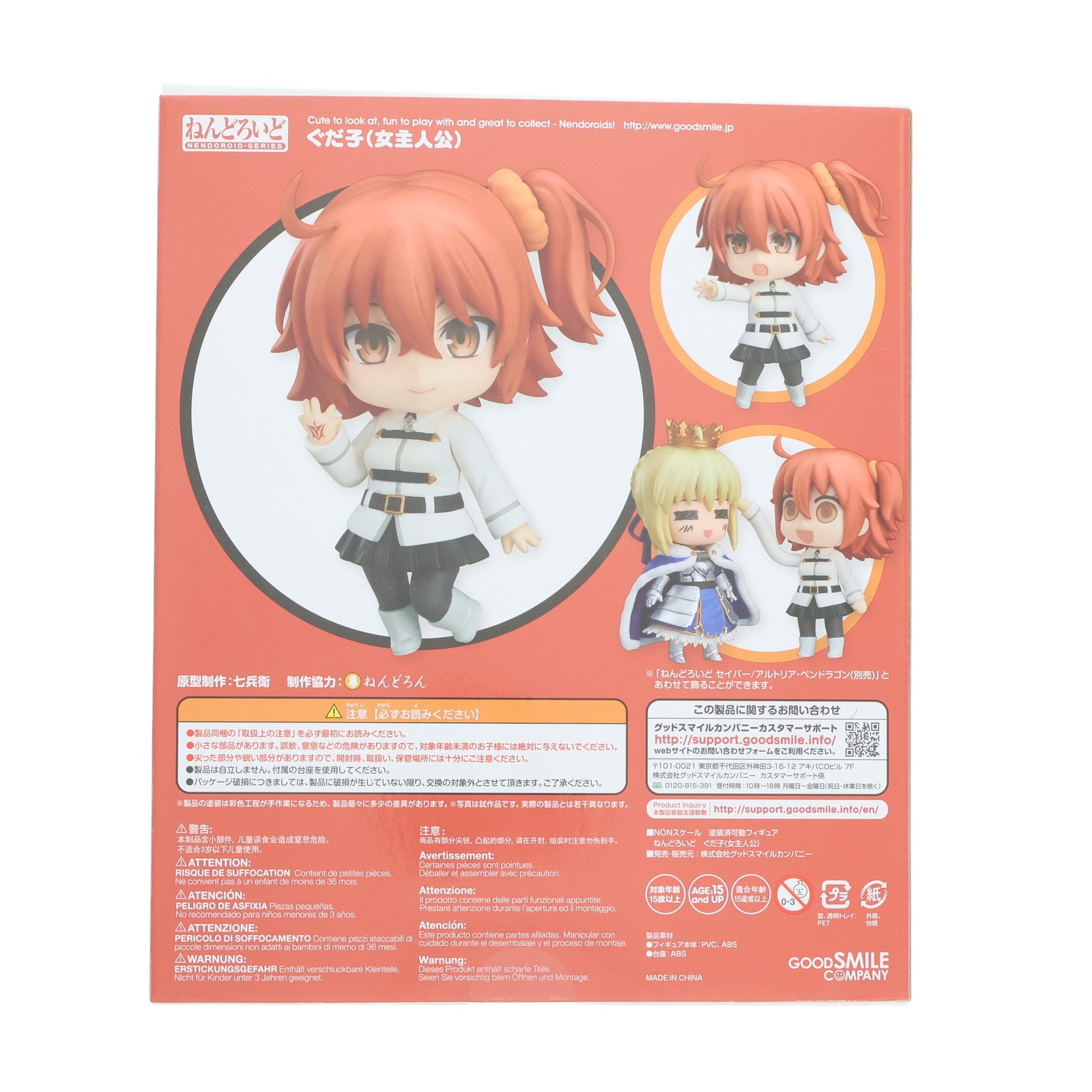 【中古即納】[FIG] ねんどろいど 703 ぐだ子 Fate/Grand Order(フェイト/グランドオーダー) 完成品 可動フィギュア ワンフェス2017冬&GOODSMILE ONLINE SHOP限定 グッドスマイルカンパニー(20170219)