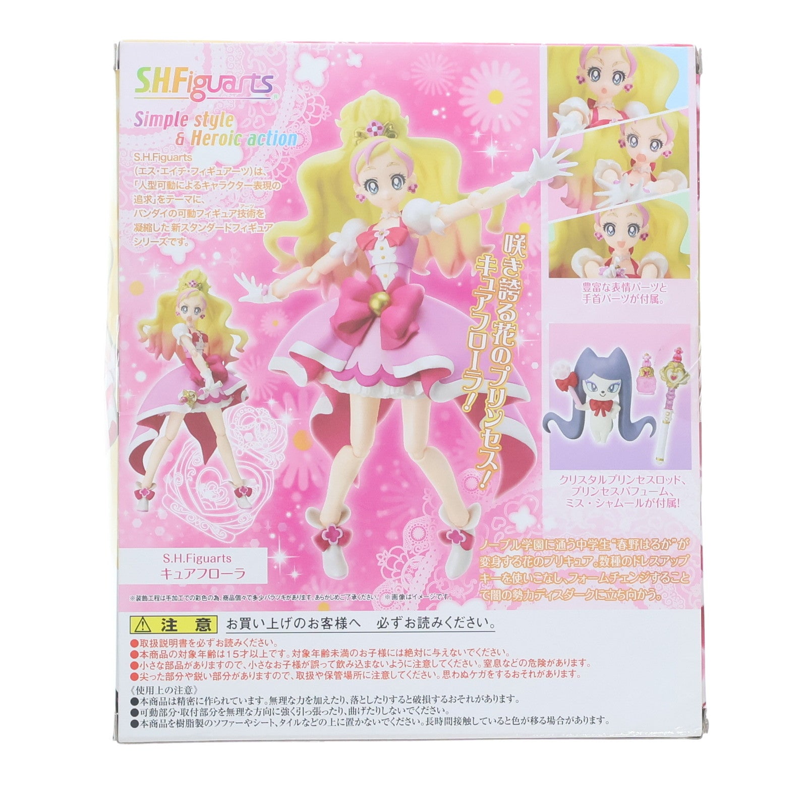 【中古即納】[FIG] 魂ウェブ商店限定 S.H.Figuarts(フィギュアーツ) キュアフローラ Go!プリンセスプリキュア 完成品 可動フィギュア バンダイ(20160831)