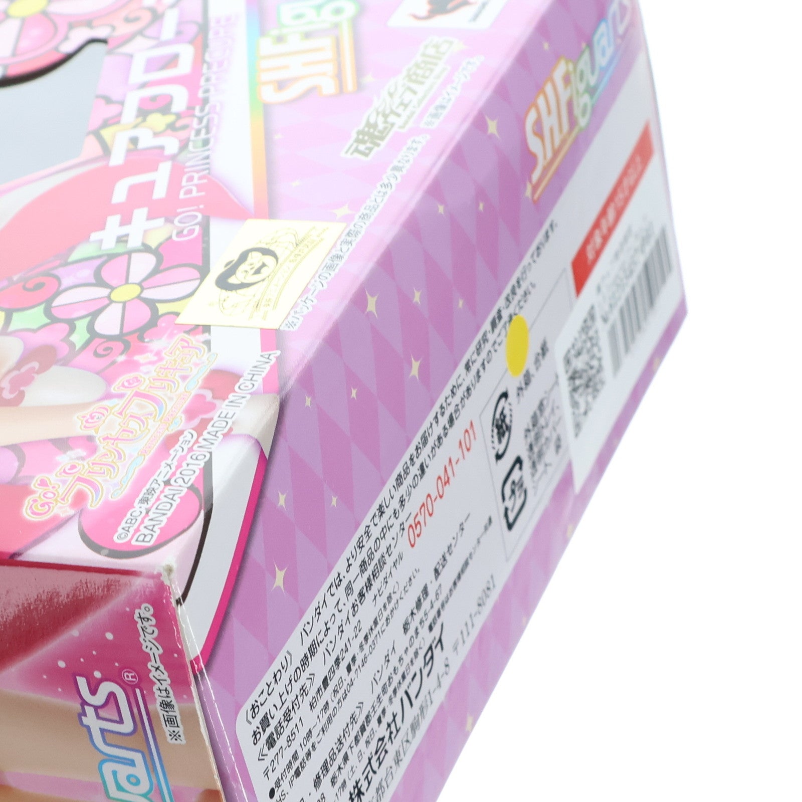 【中古即納】[FIG] 魂ウェブ商店限定 S.H.Figuarts(フィギュアーツ) キュアフローラ Go!プリンセスプリキュア 完成品 可動フィギュア バンダイ(20160831)