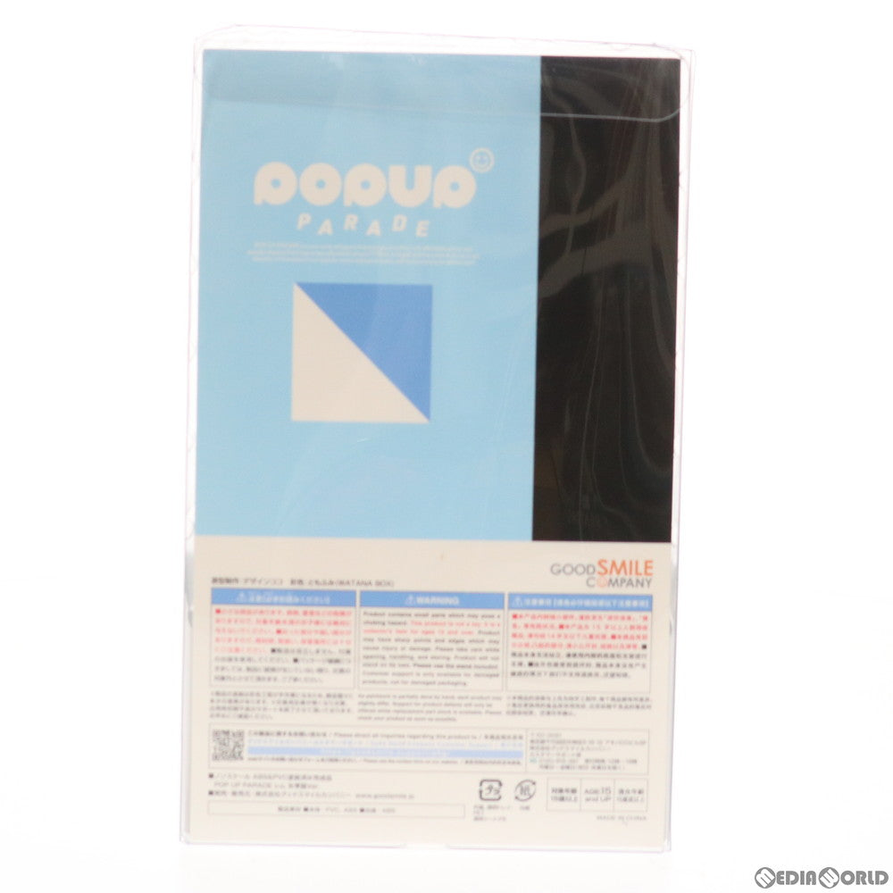 【中古即納】[FIG] POP UP PARADE(ポップアップパレード) レム 氷季服Ver. Re:ゼロから始める異世界生活 完成品 フィギュア グッドスマイルカンパニー(20210730)