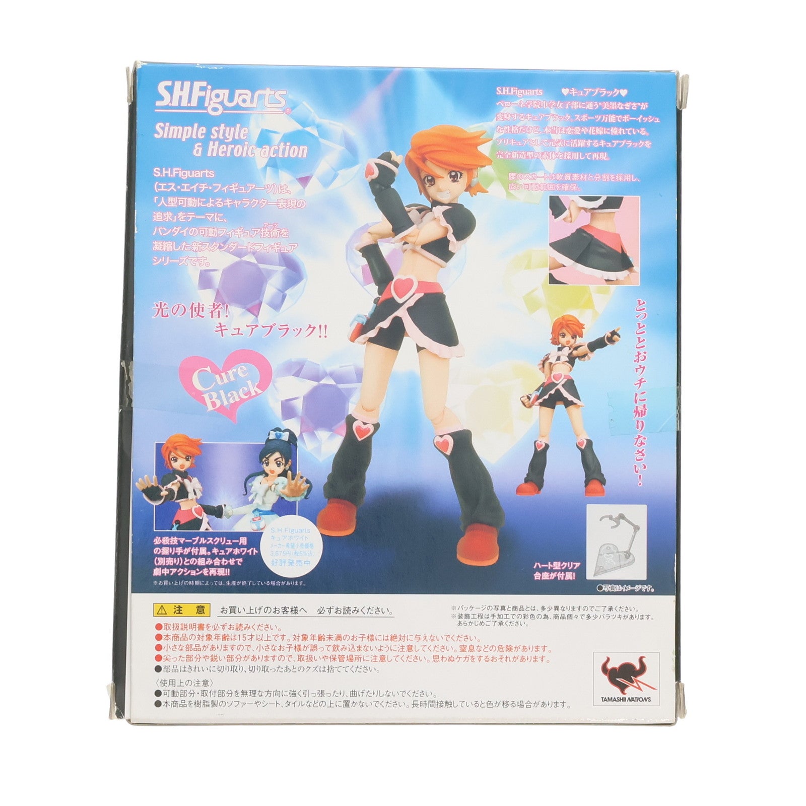 【中古即納】[FIG] S.H.Figuarts(フィギュアーツ) キュアブラック ふたりはプリキュア 完成品 可動フィギュア バンダイ(20101127)