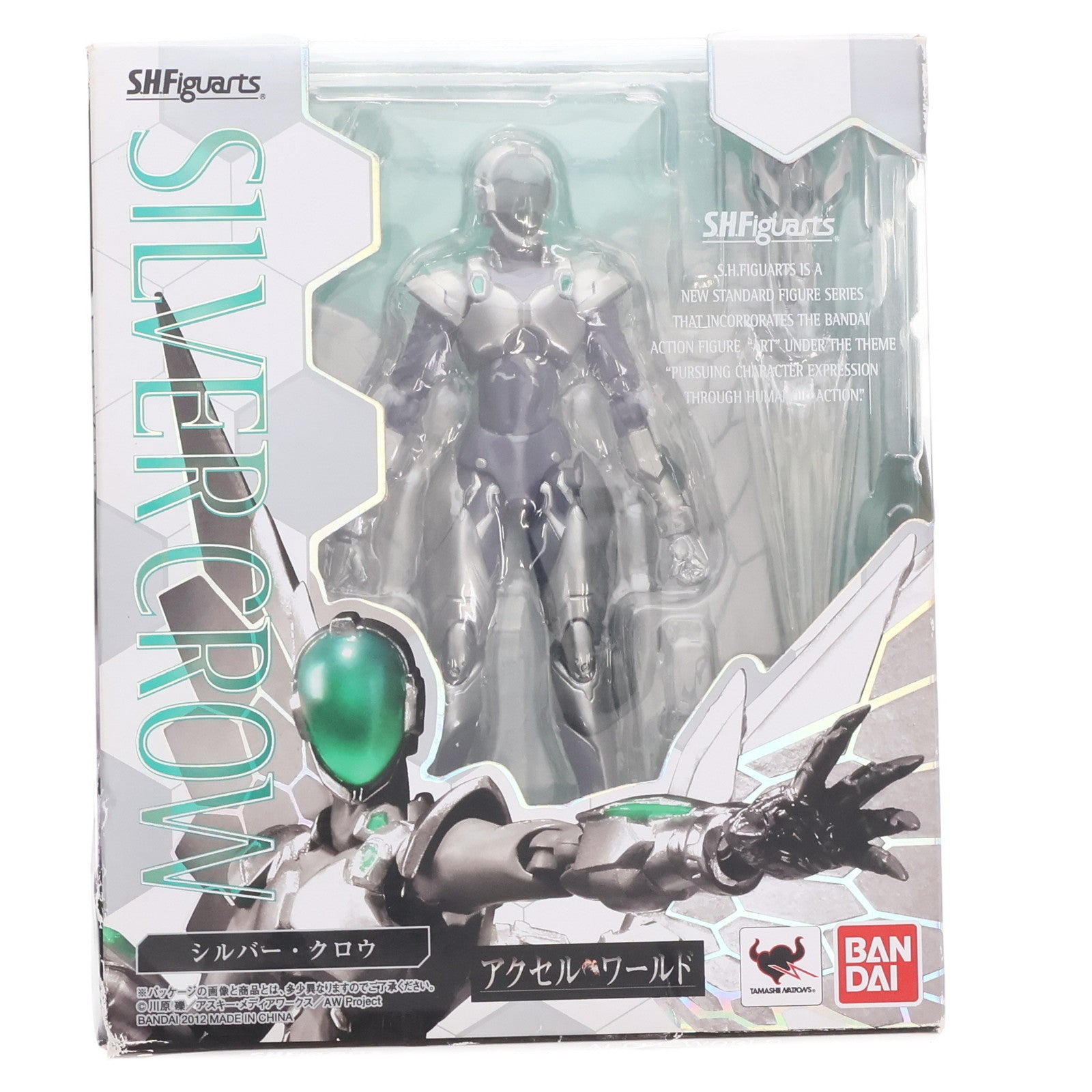 【中古即納】[FIG] S.H.Figuarts(フィギュアーツ) シルバー・クロウ アクセル・ワールド 完成品 可動フィギュア バンダイ(20120825)