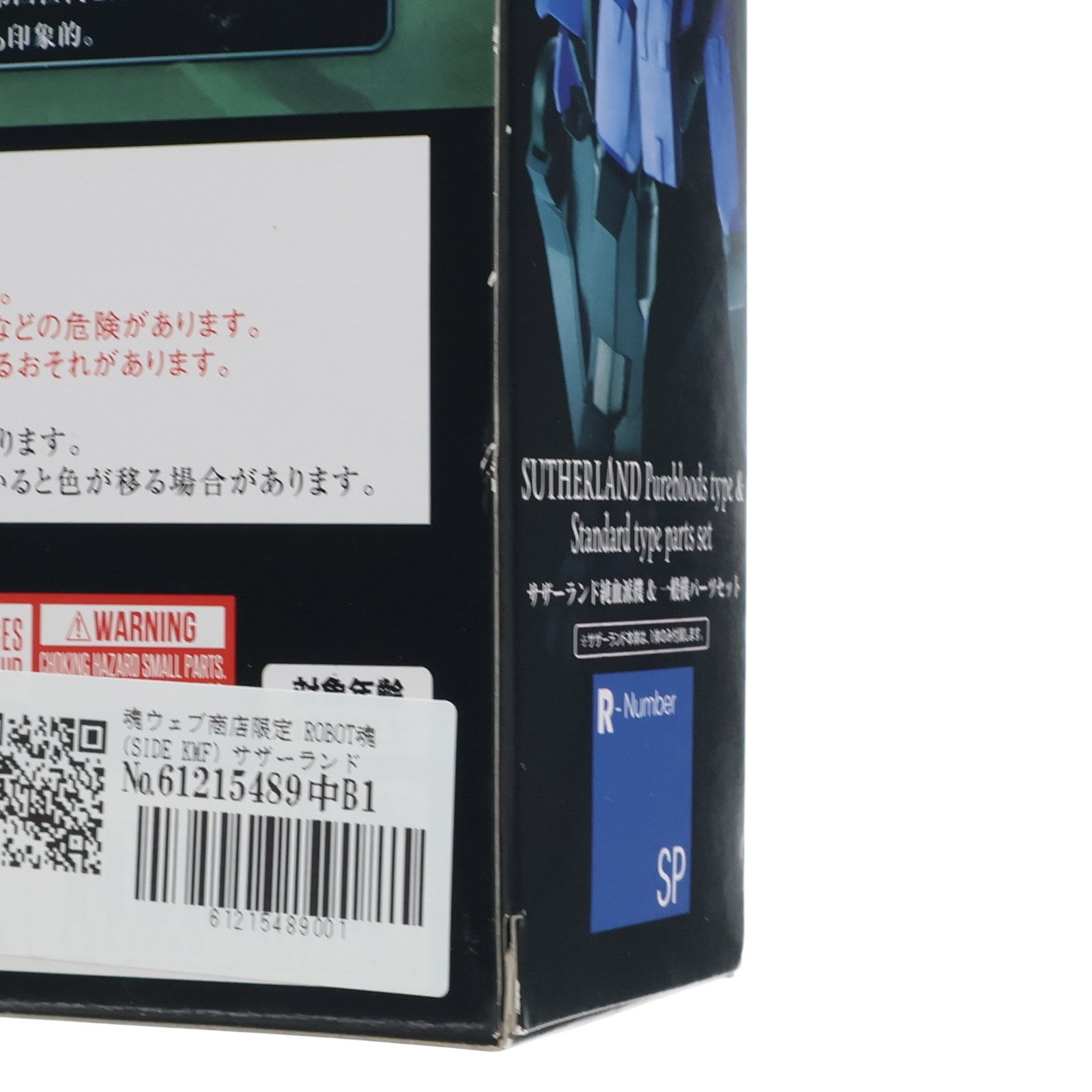 【中古即納】[FIG] 魂ウェブ商店限定 ROBOT魂(SIDE KMF) サザーランド純血派機&一般機パーツセット コードギアス 反逆のルルーシュ 完成品 可動フィギュア バンダイ(20180430)