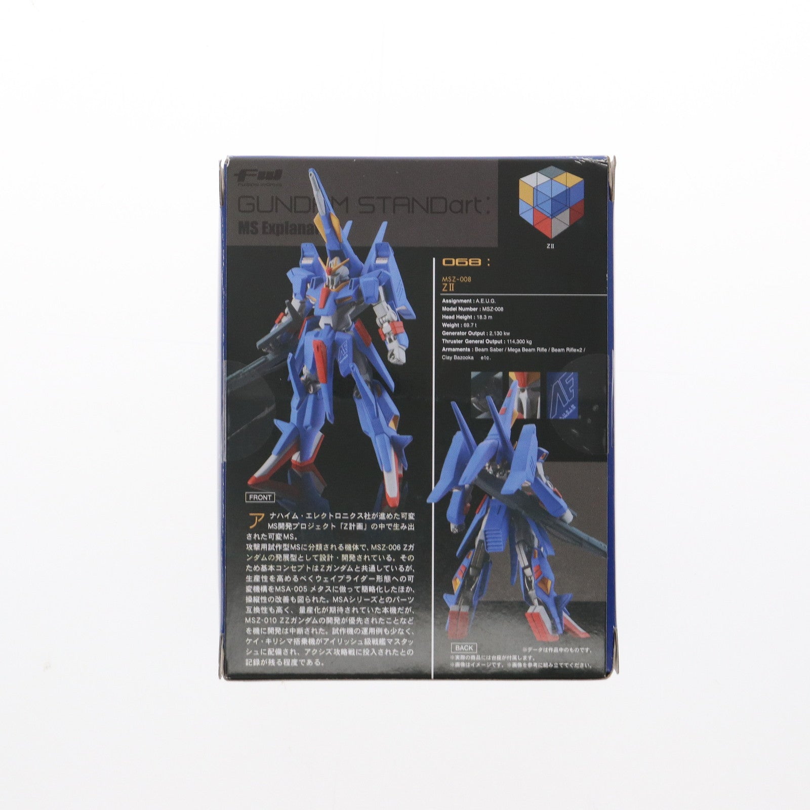 【中古即納】[FIG] (単品)(食玩) FW GUNDAM STANDart:18 MSZ-008 ZII(ゼッツー) 機動戦士ガンダム Z-MSV フィギュア バンダイ(20130820)